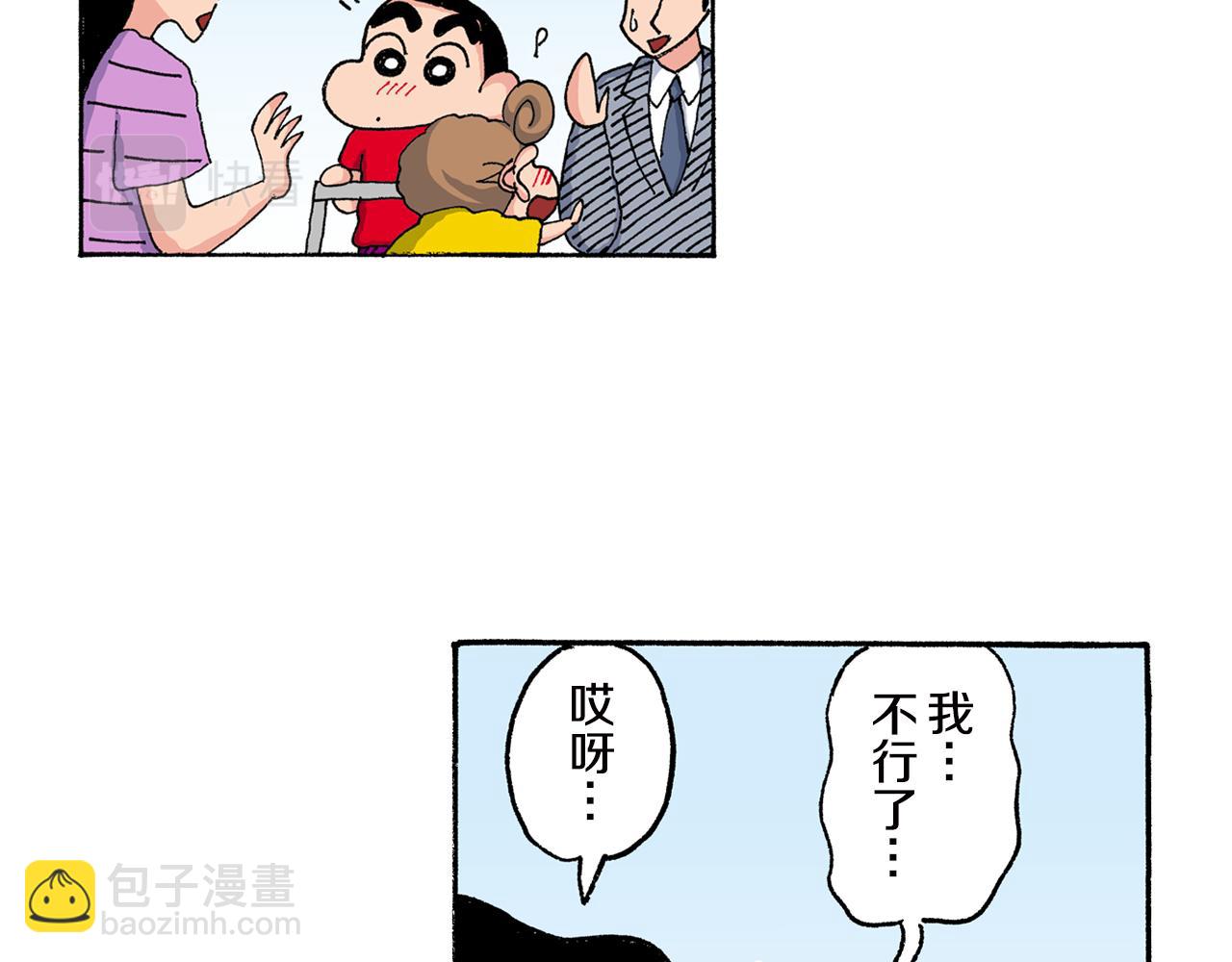 第149话30