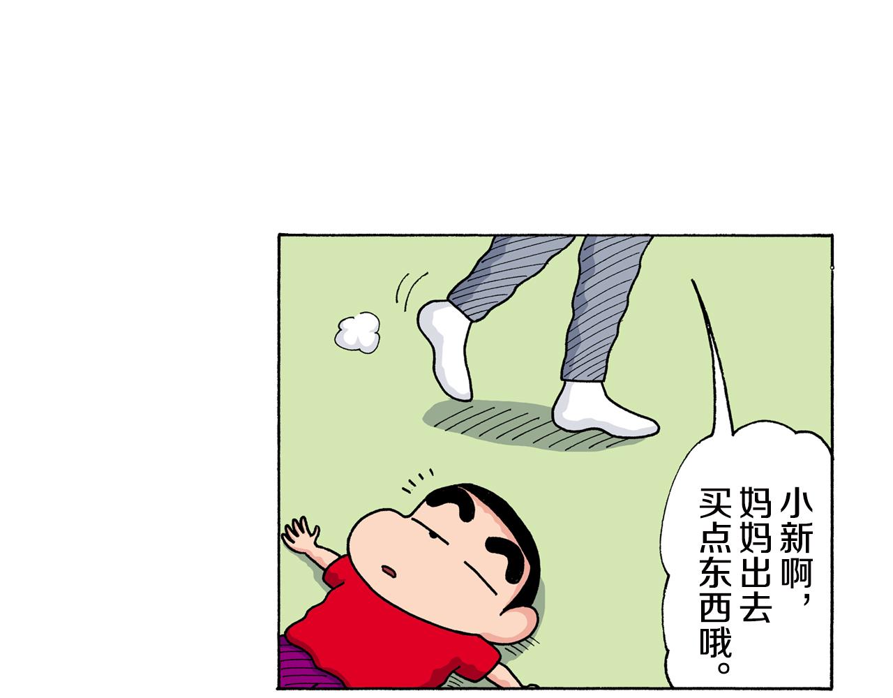 第149话4