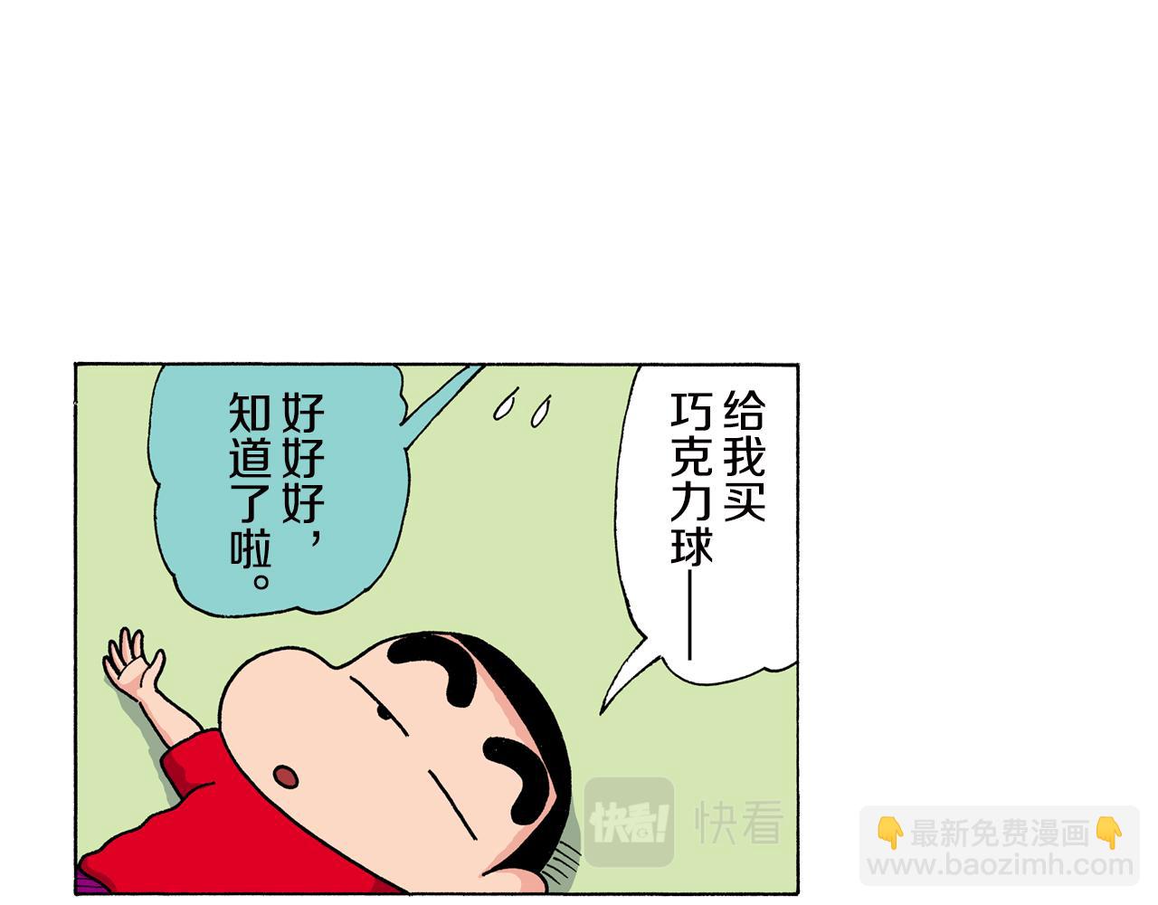 第149话5