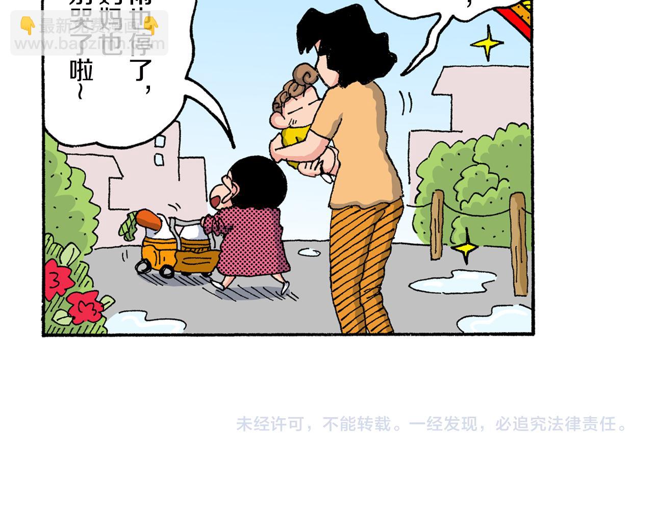 第149话60