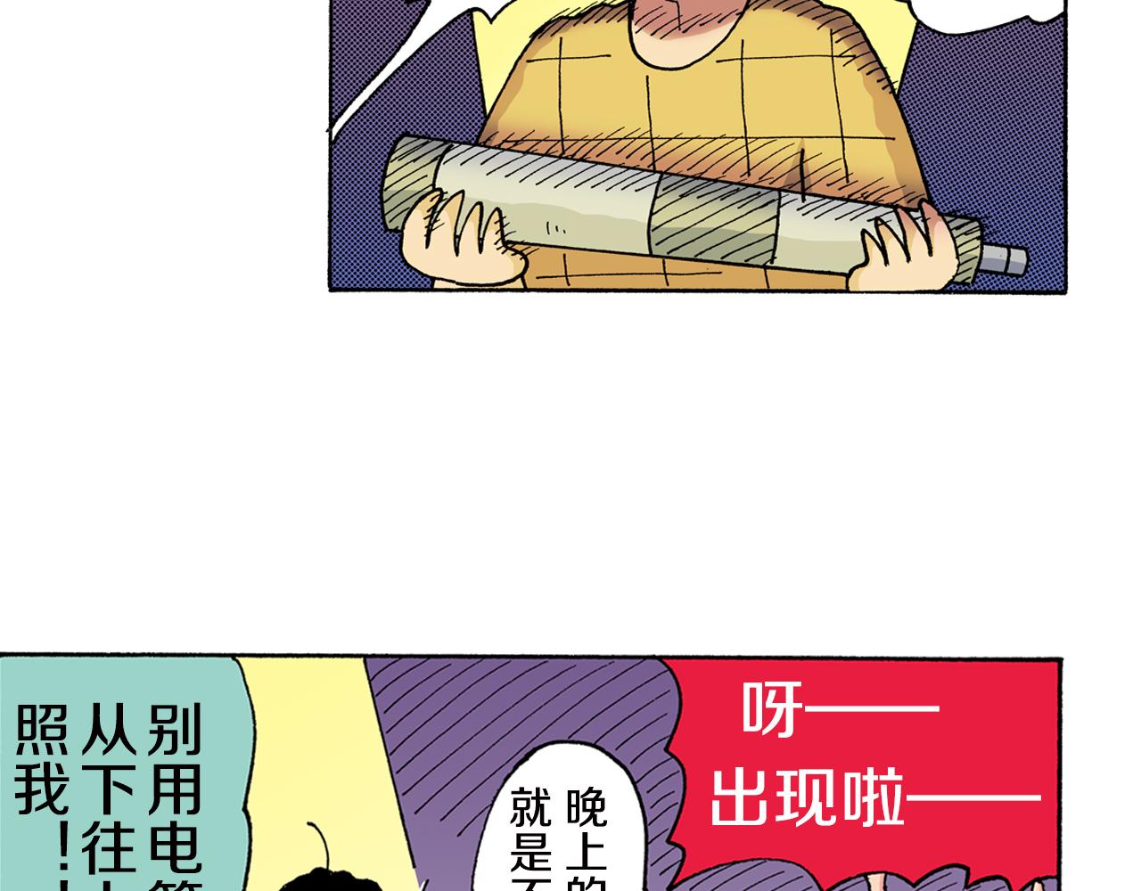第150话10