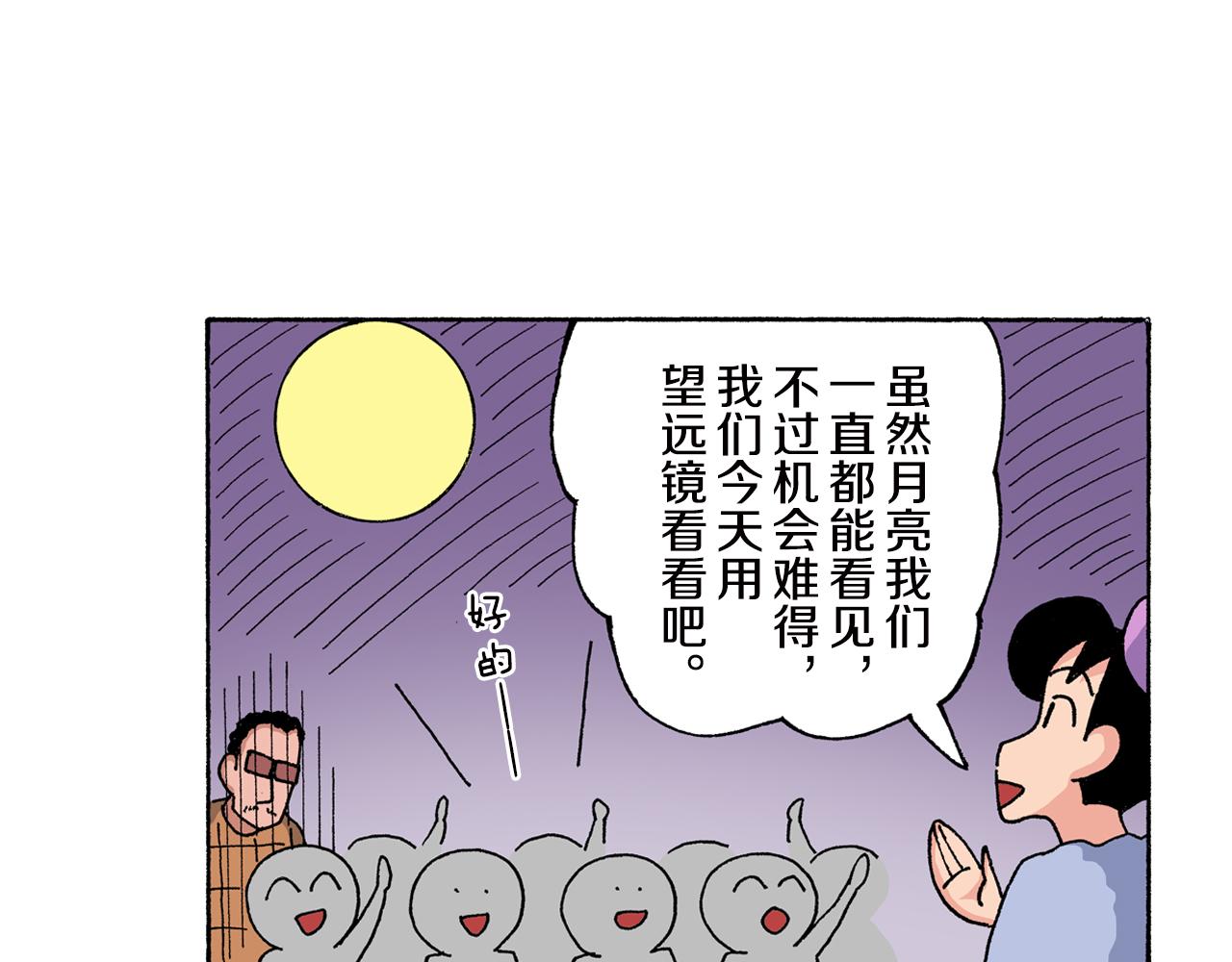 第150话12