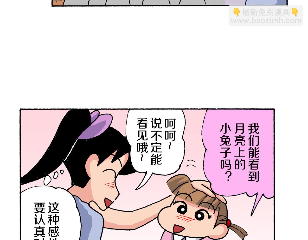 第150话13