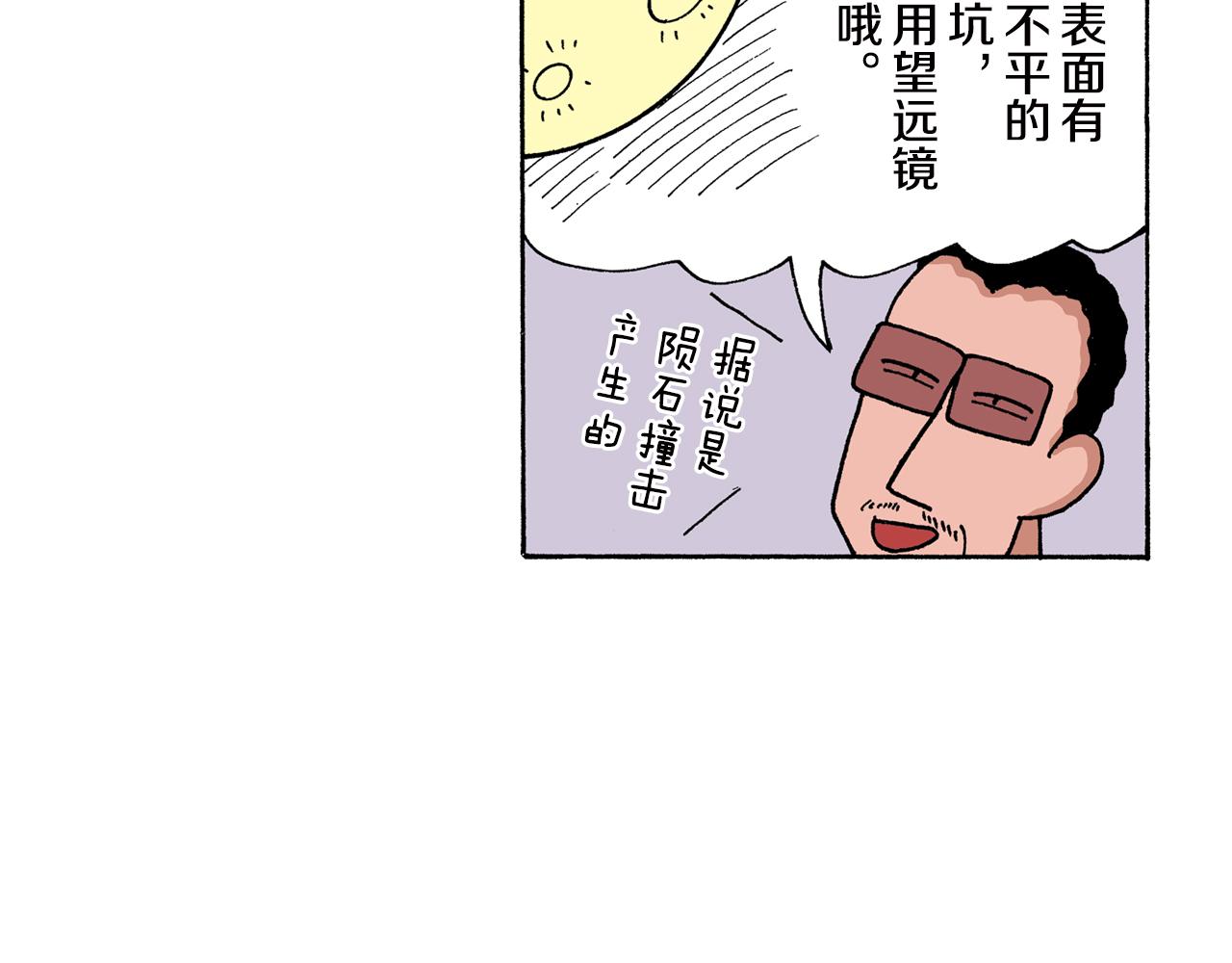 第150话17