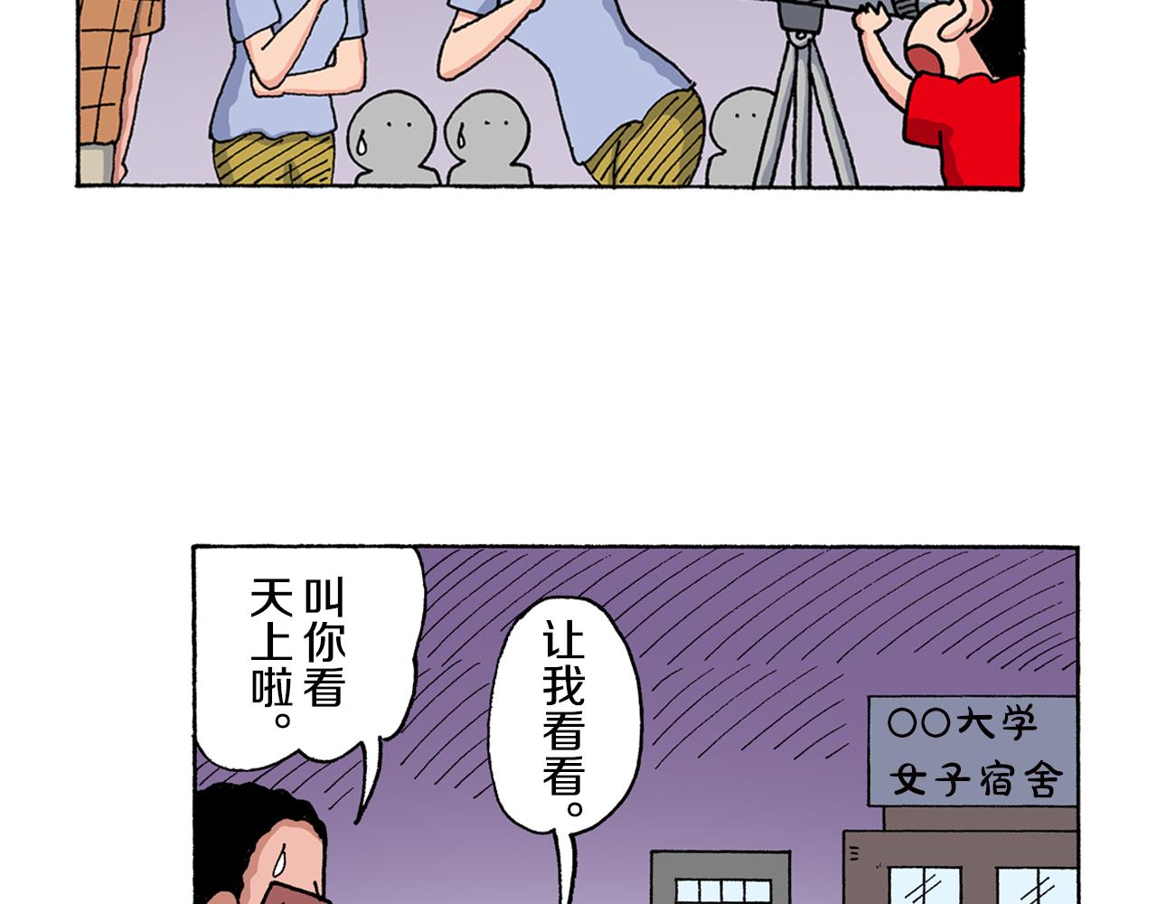 第150话21