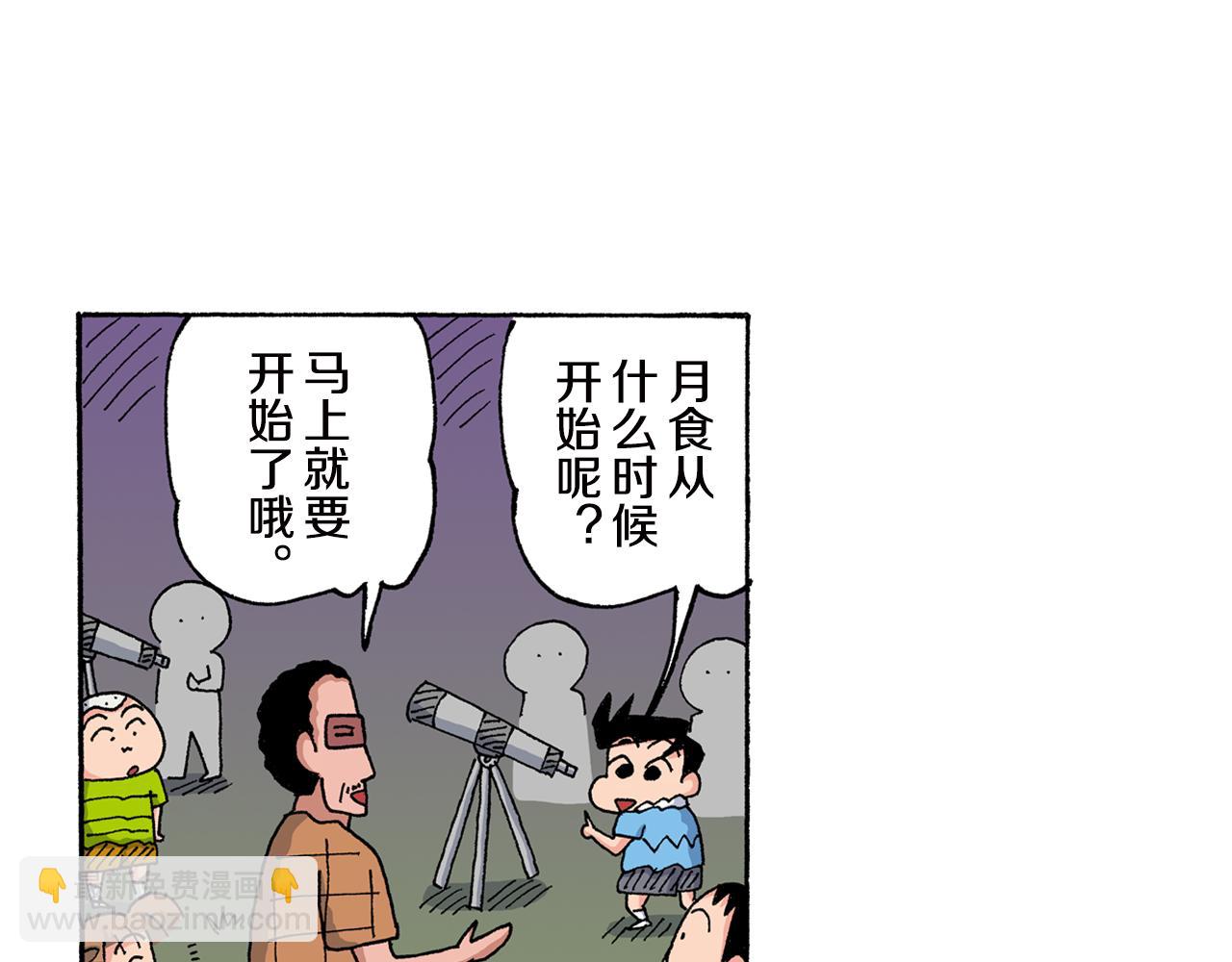第150话23