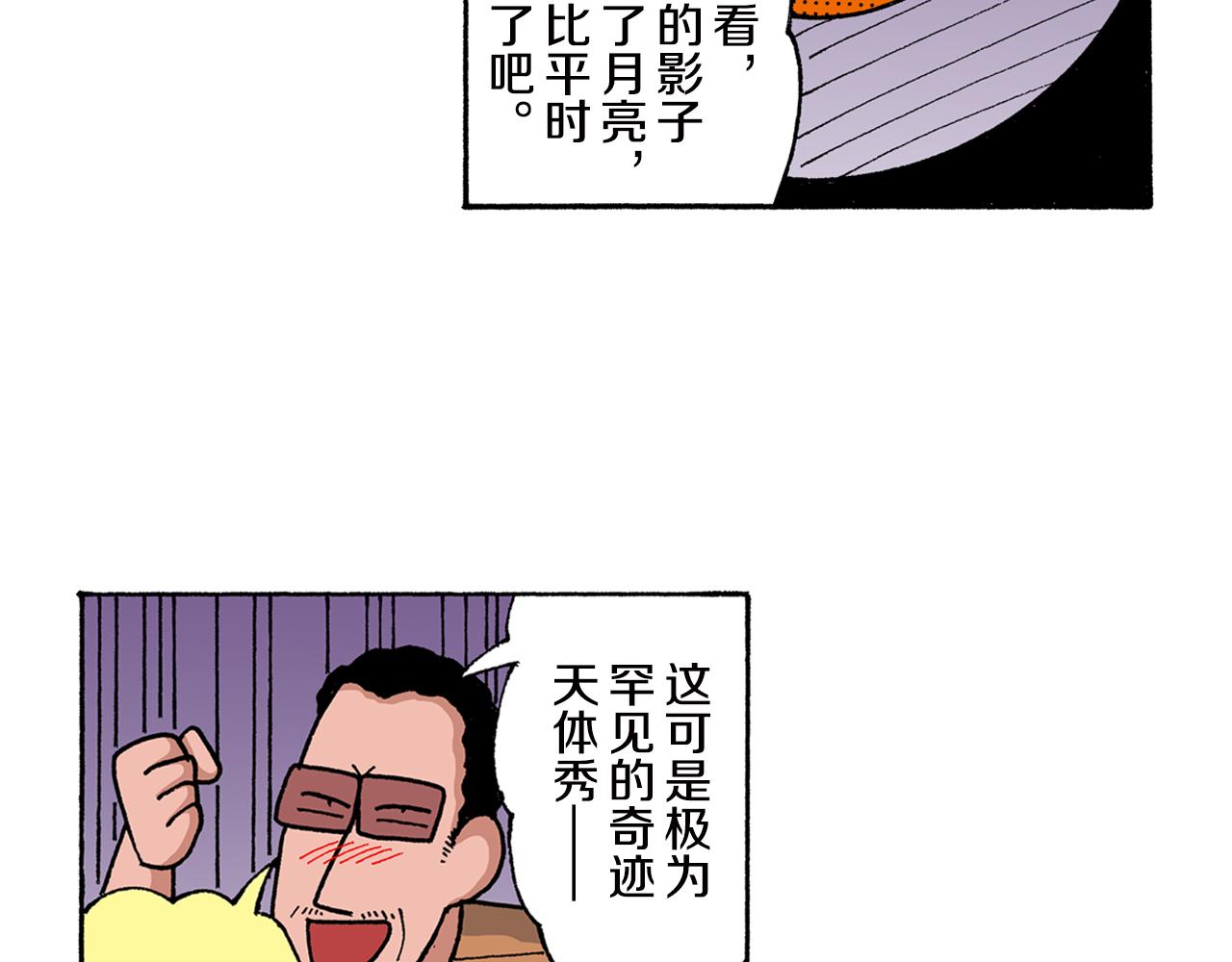第150话25