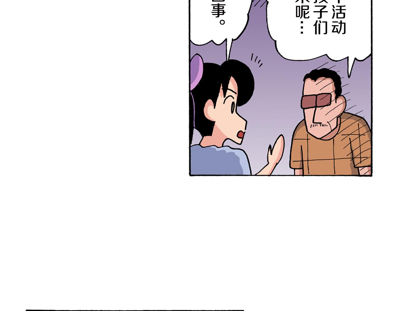 第150话29