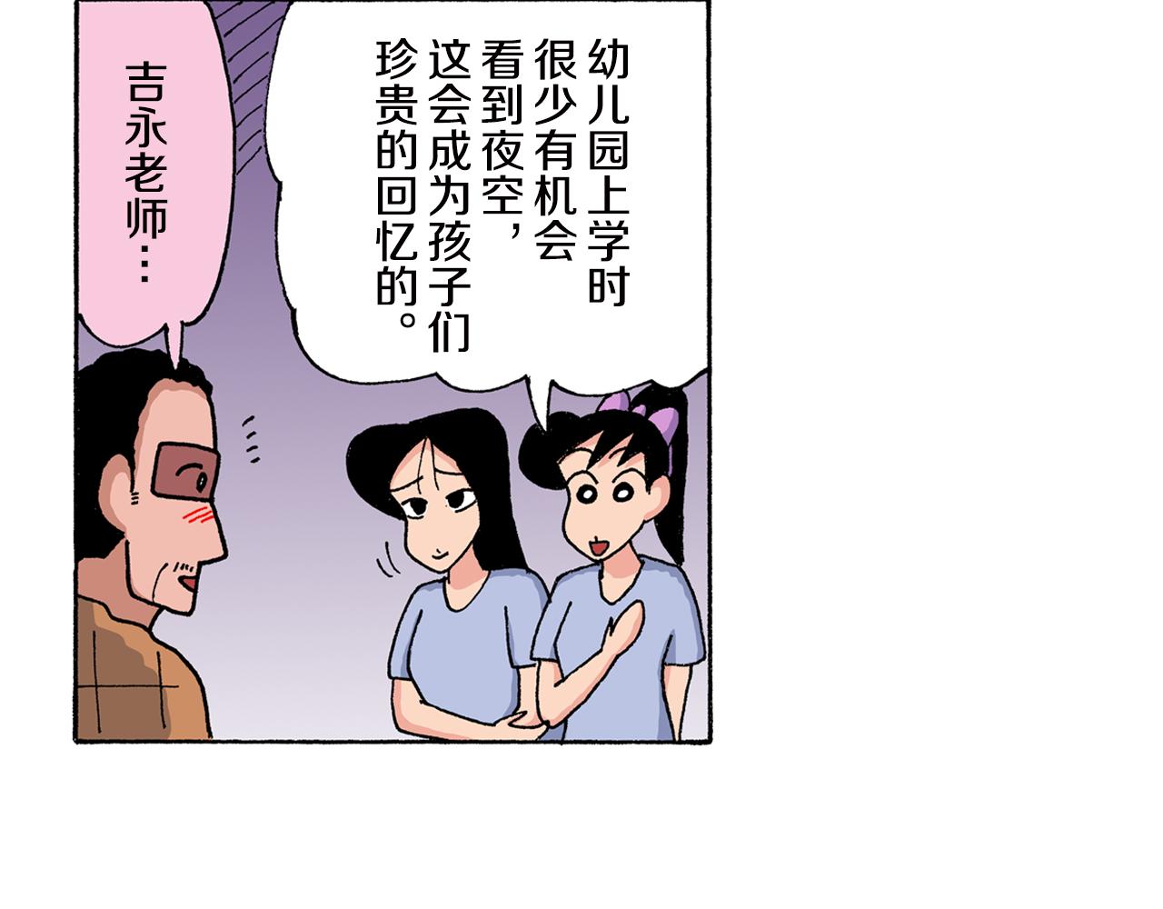 第150话30