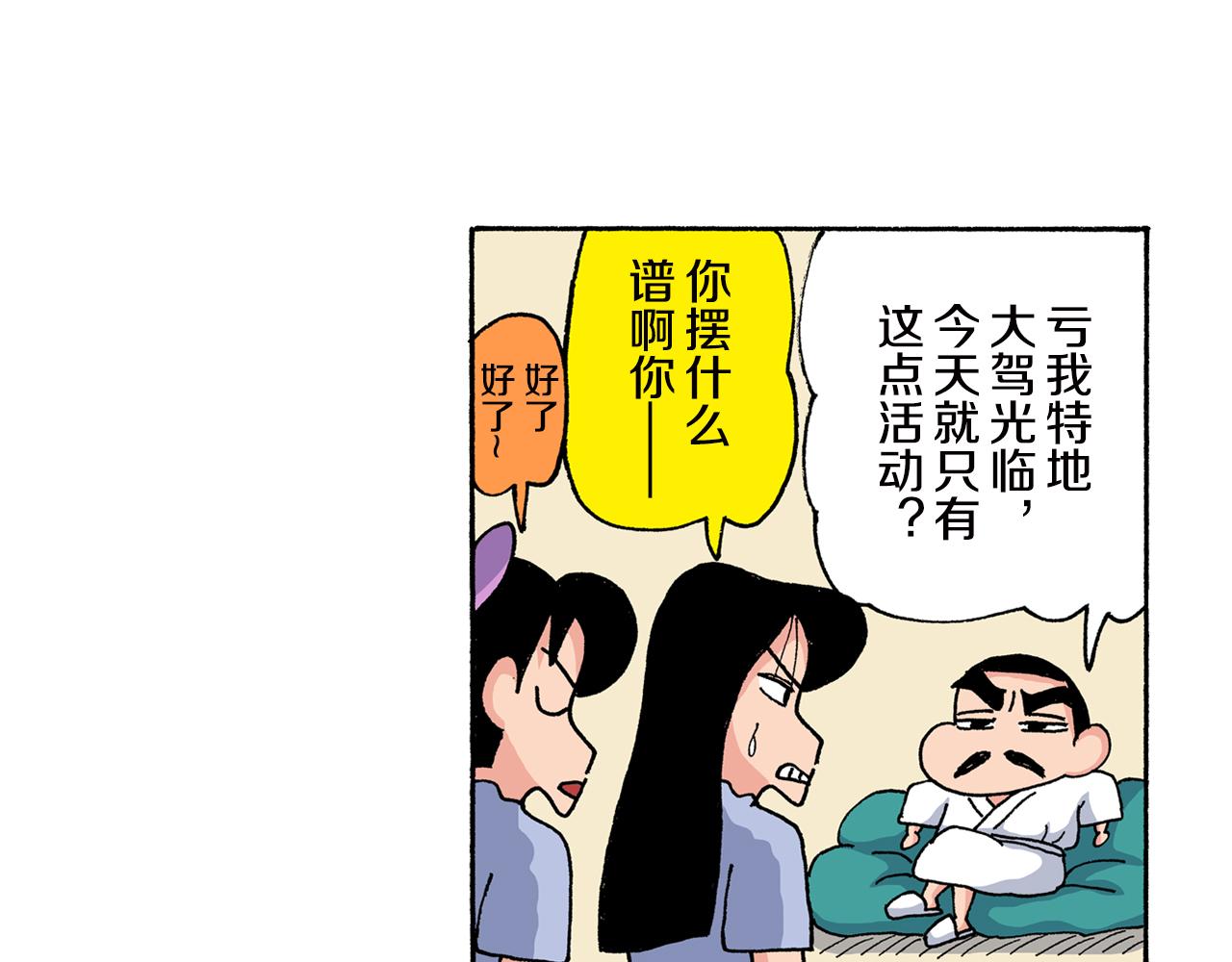 第150话31
