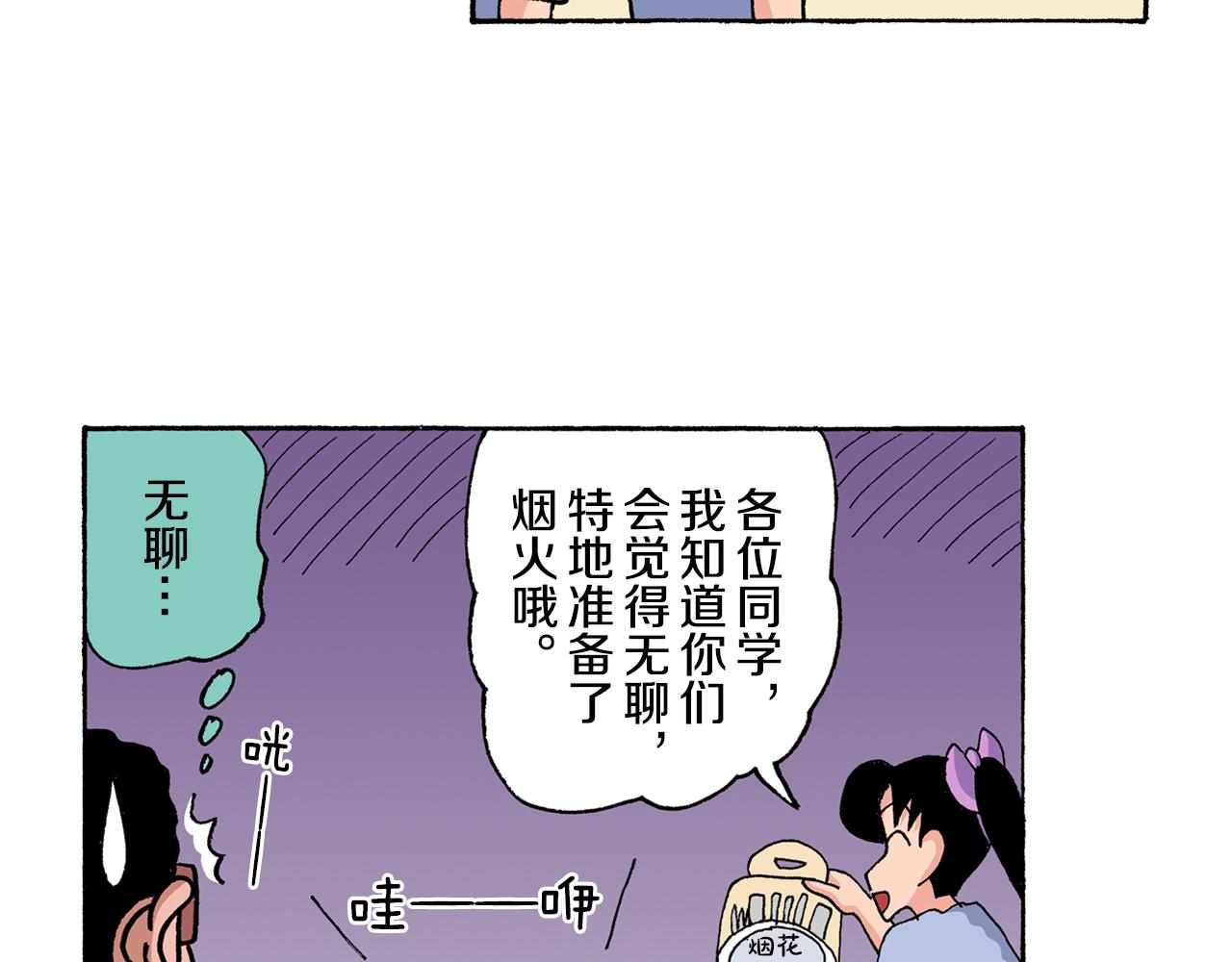 第150话32