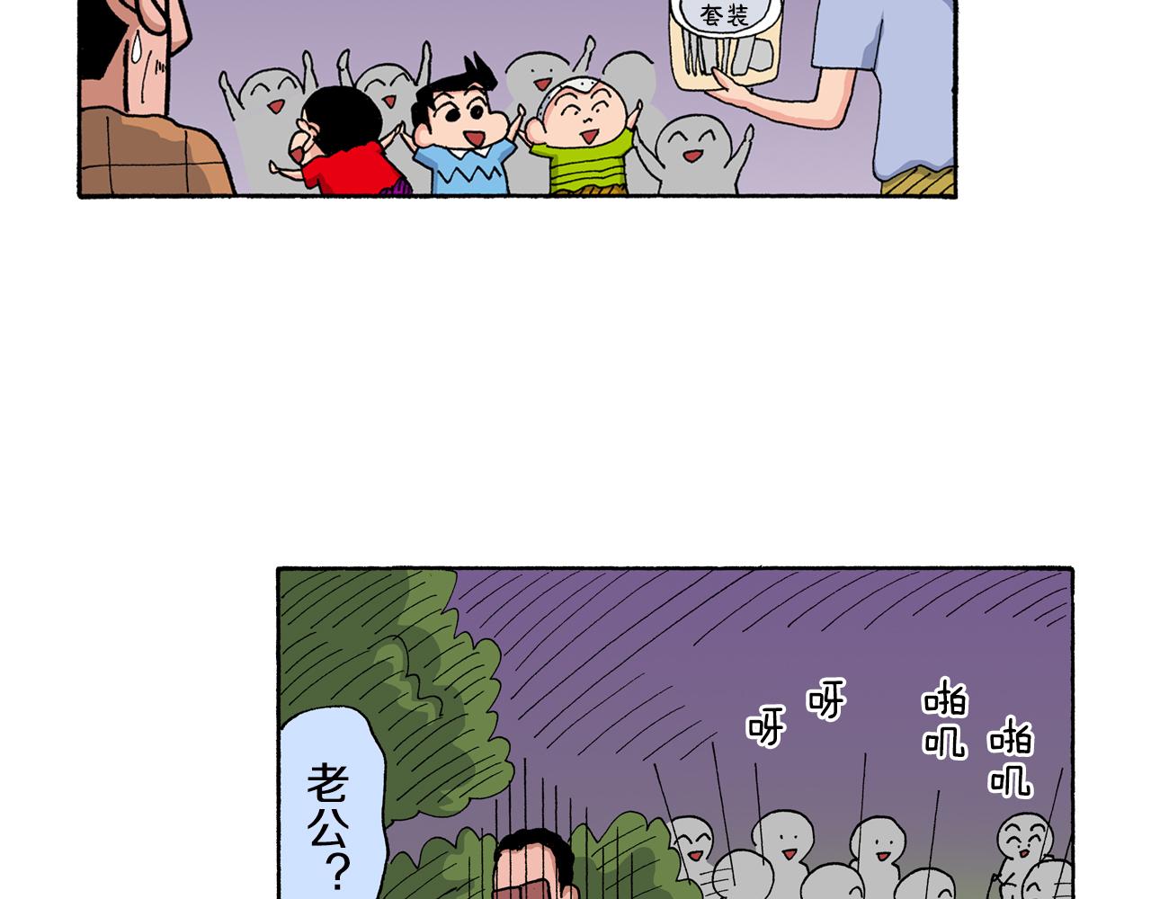 第150话33
