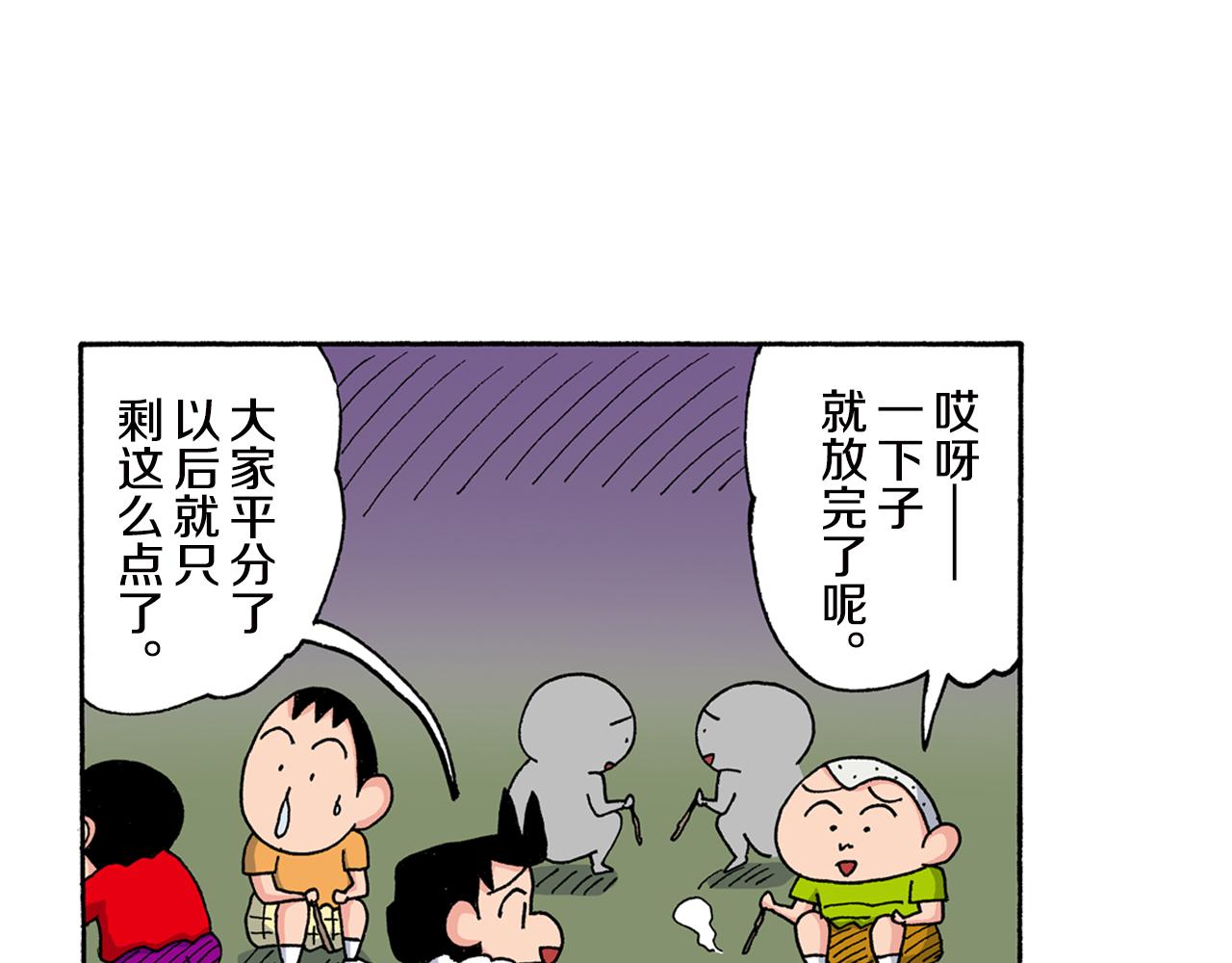 第150话35