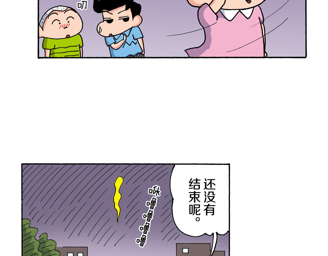 第150话37