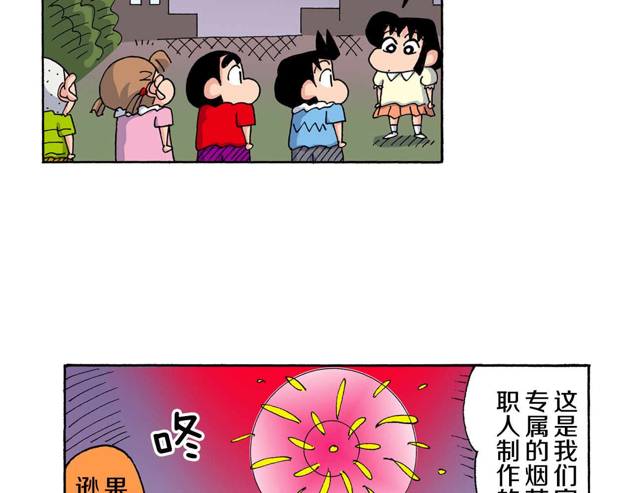 第150话38