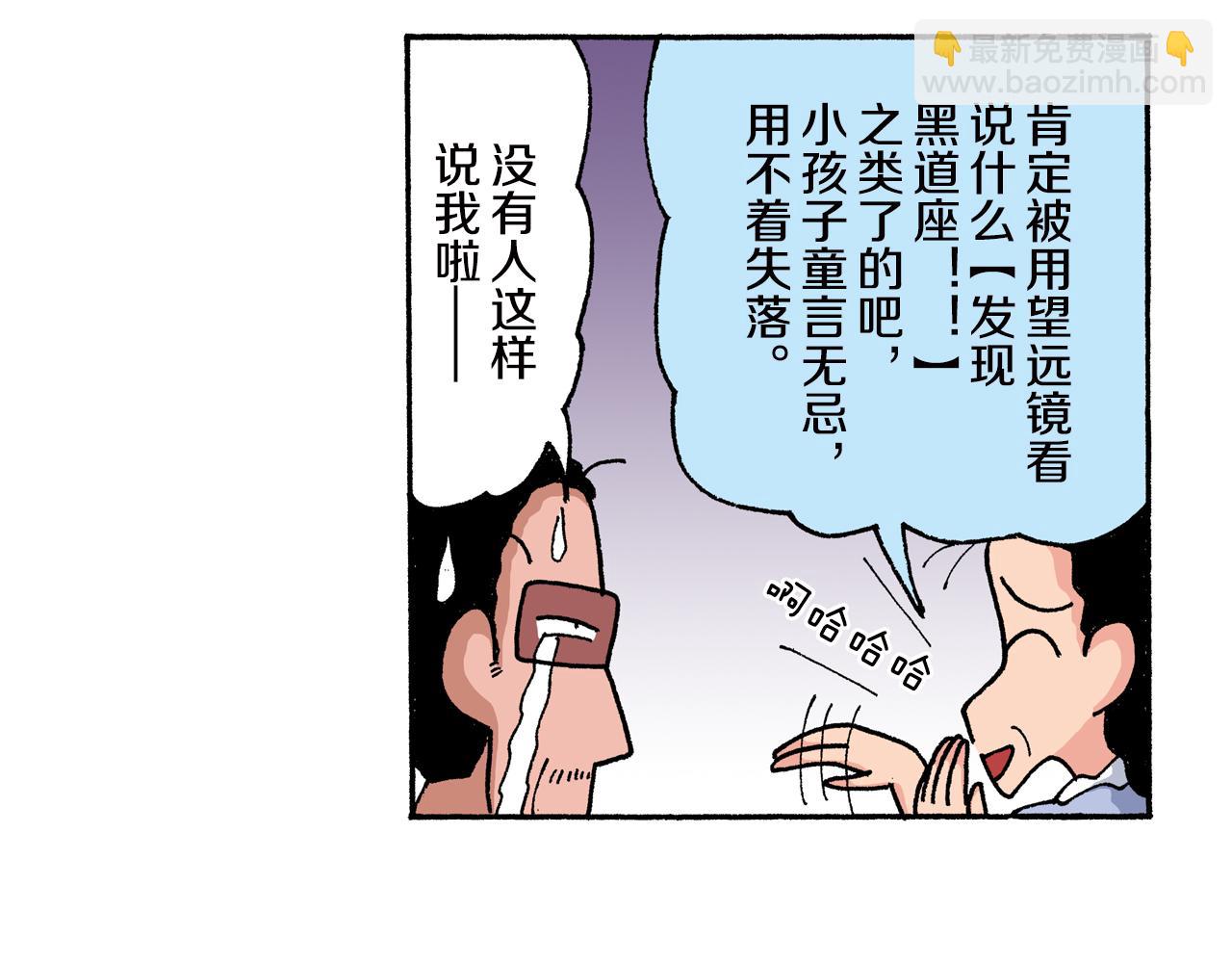 第150话41