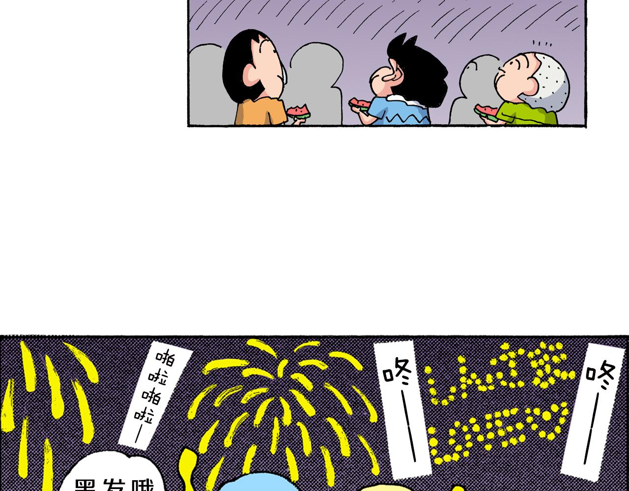第150话44