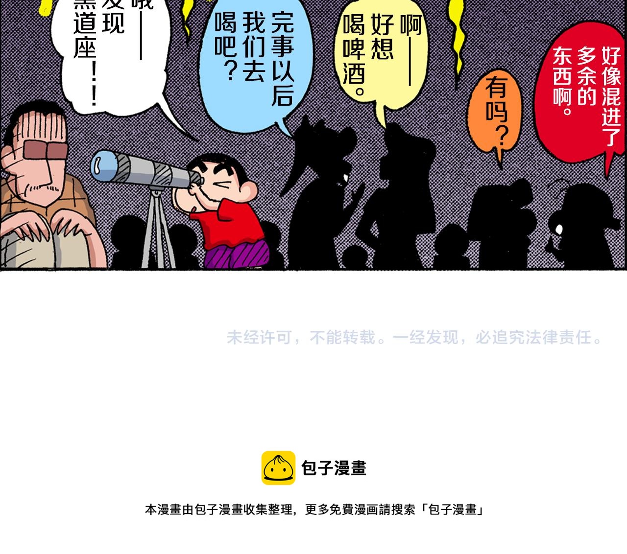 第150话45