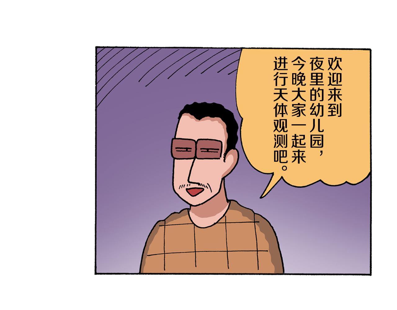 第150话5