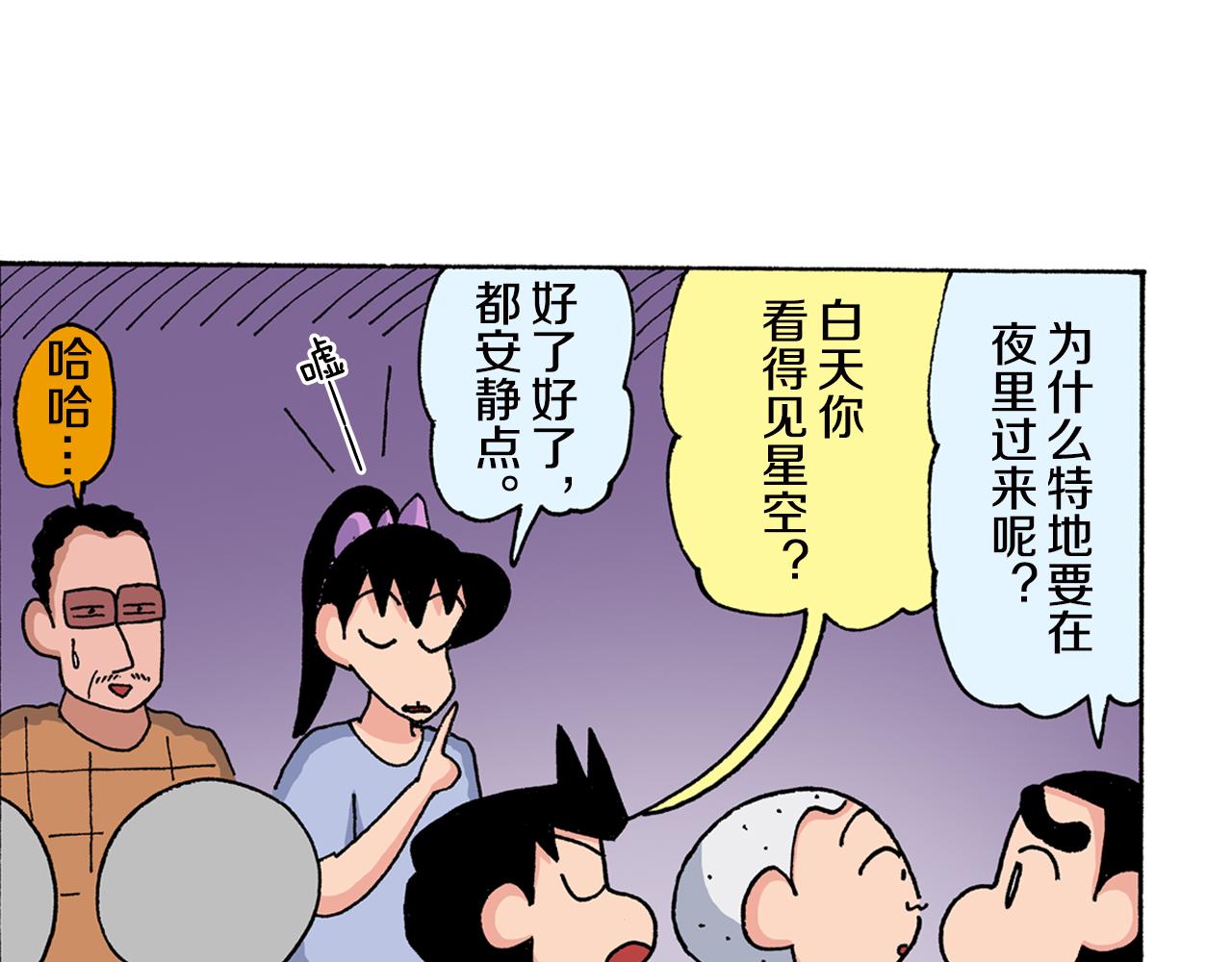 第150话6
