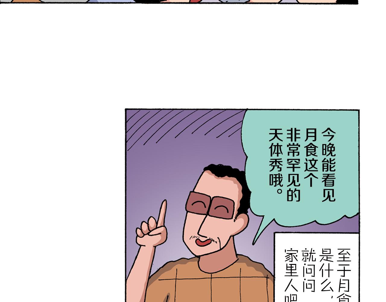 第150话7