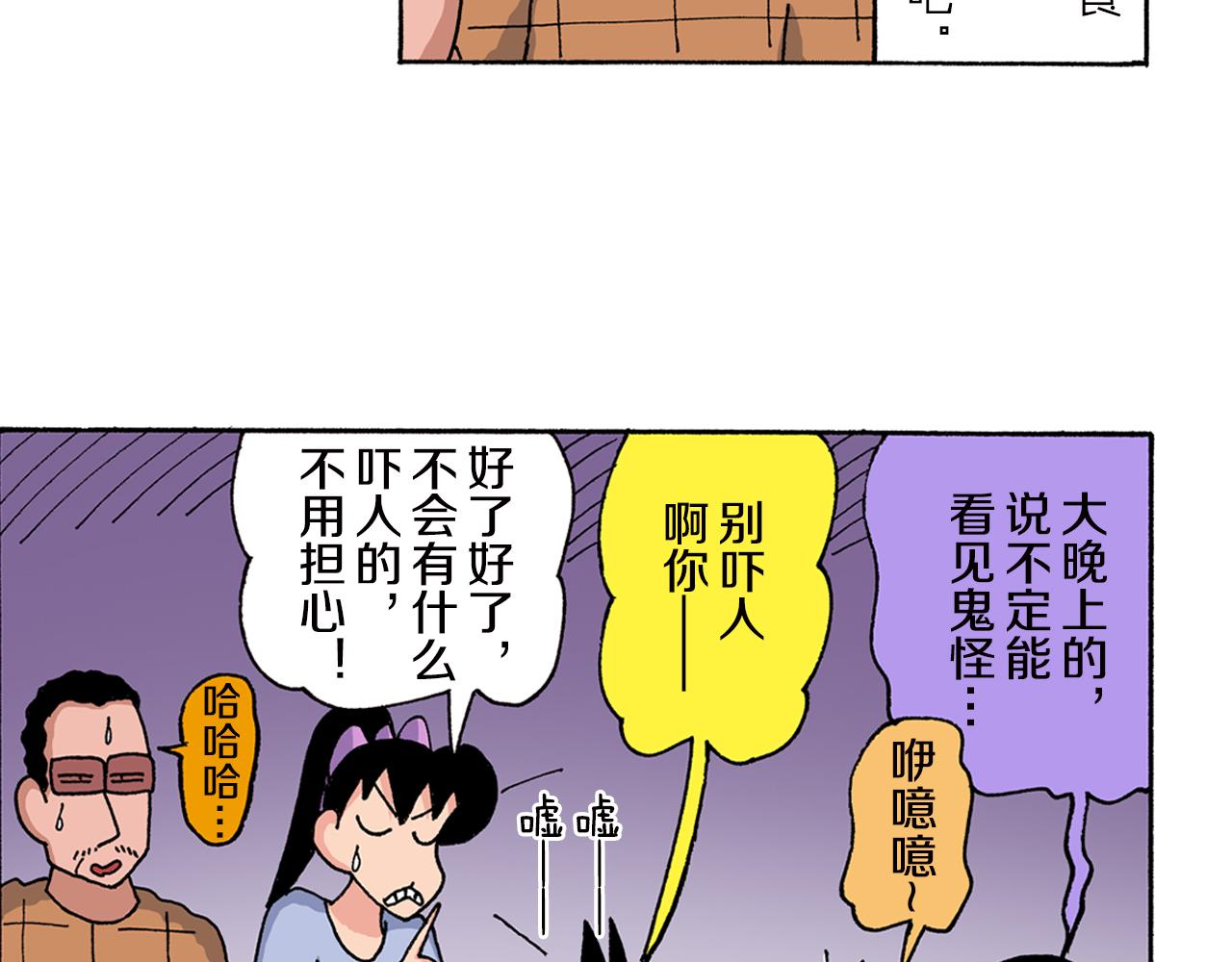 第150话8