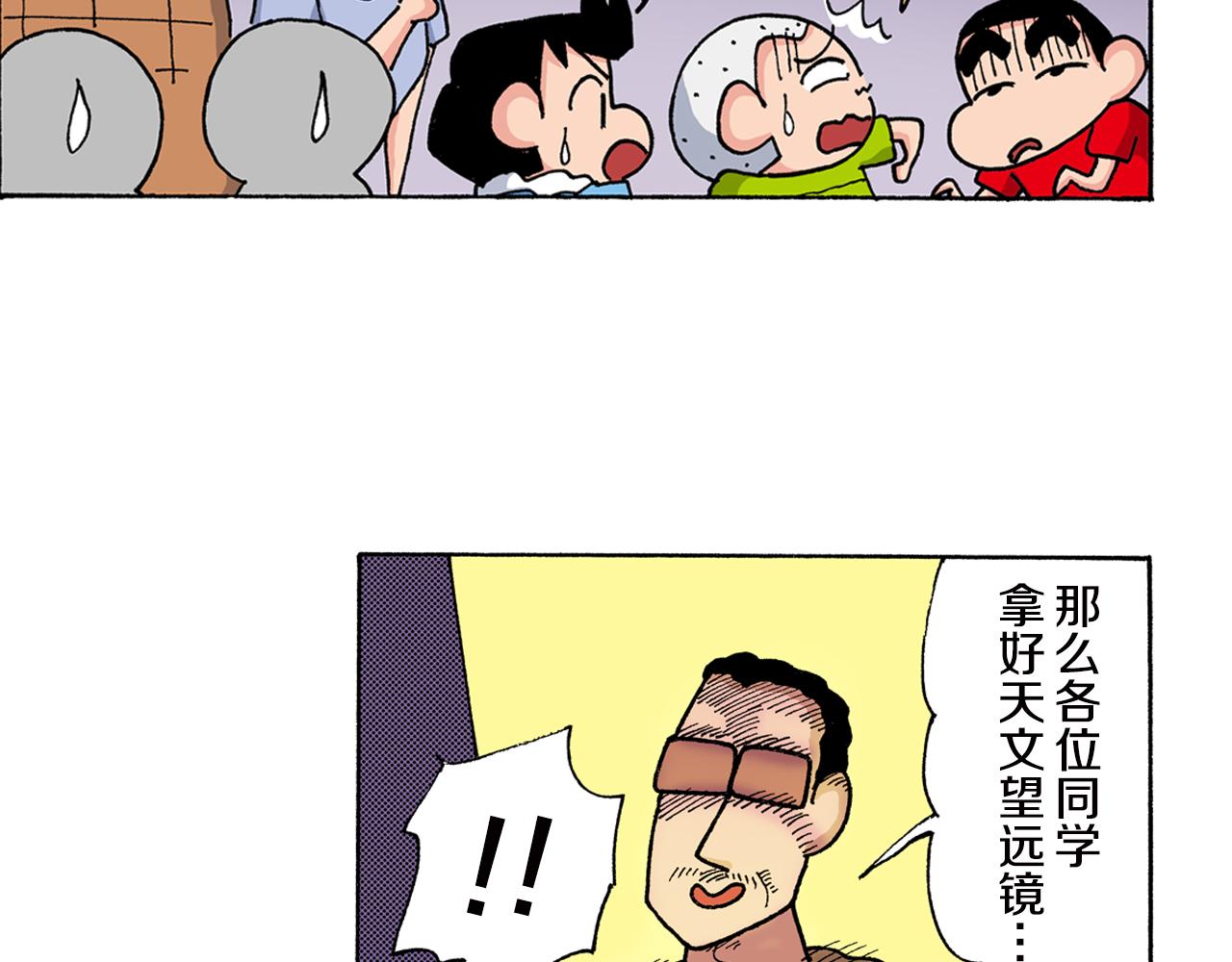第150话9