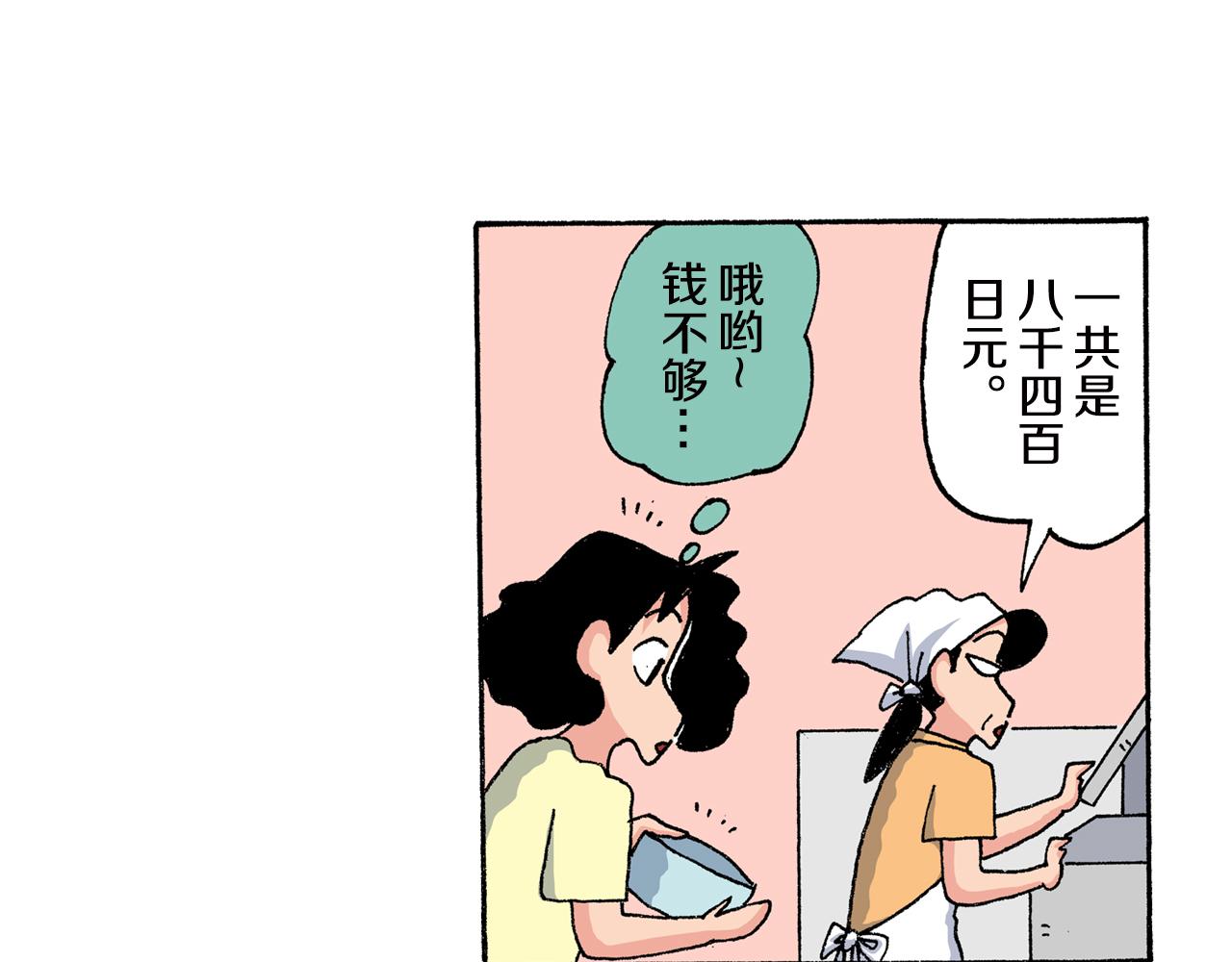 第151话20