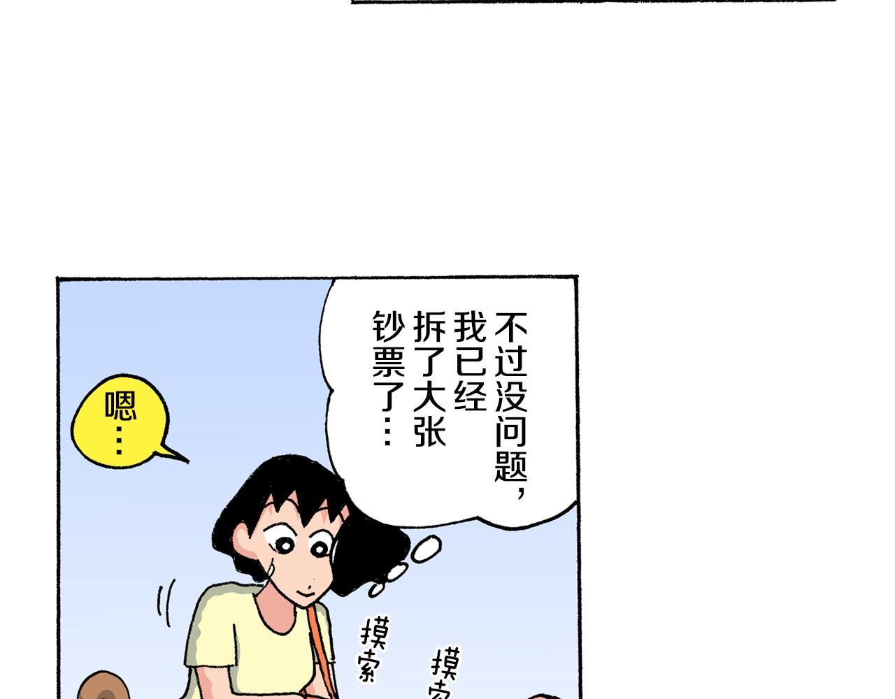 第151话21