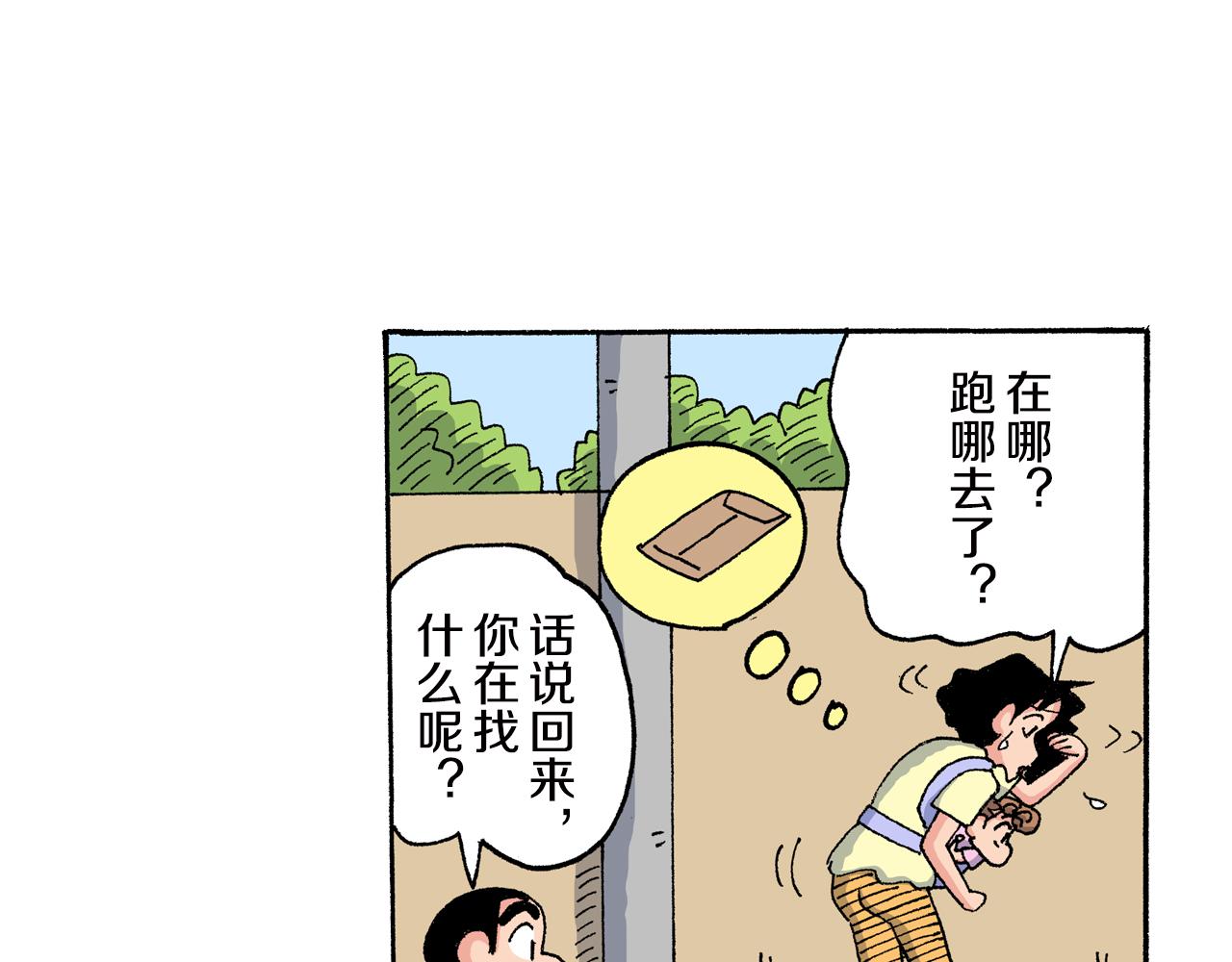 第151话28