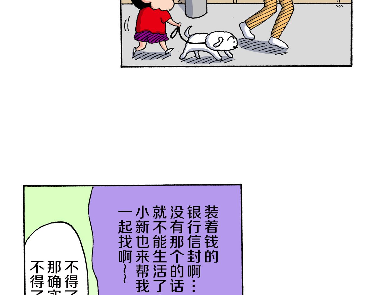 第151话29