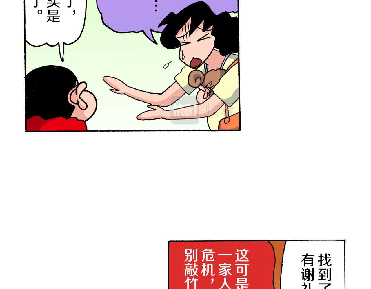 第151话30