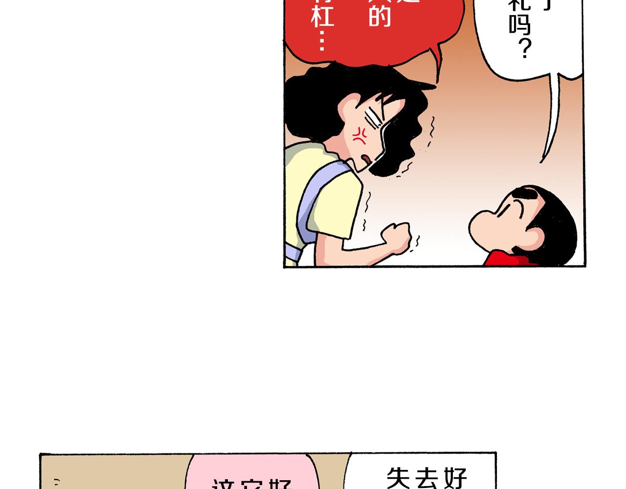第151话31