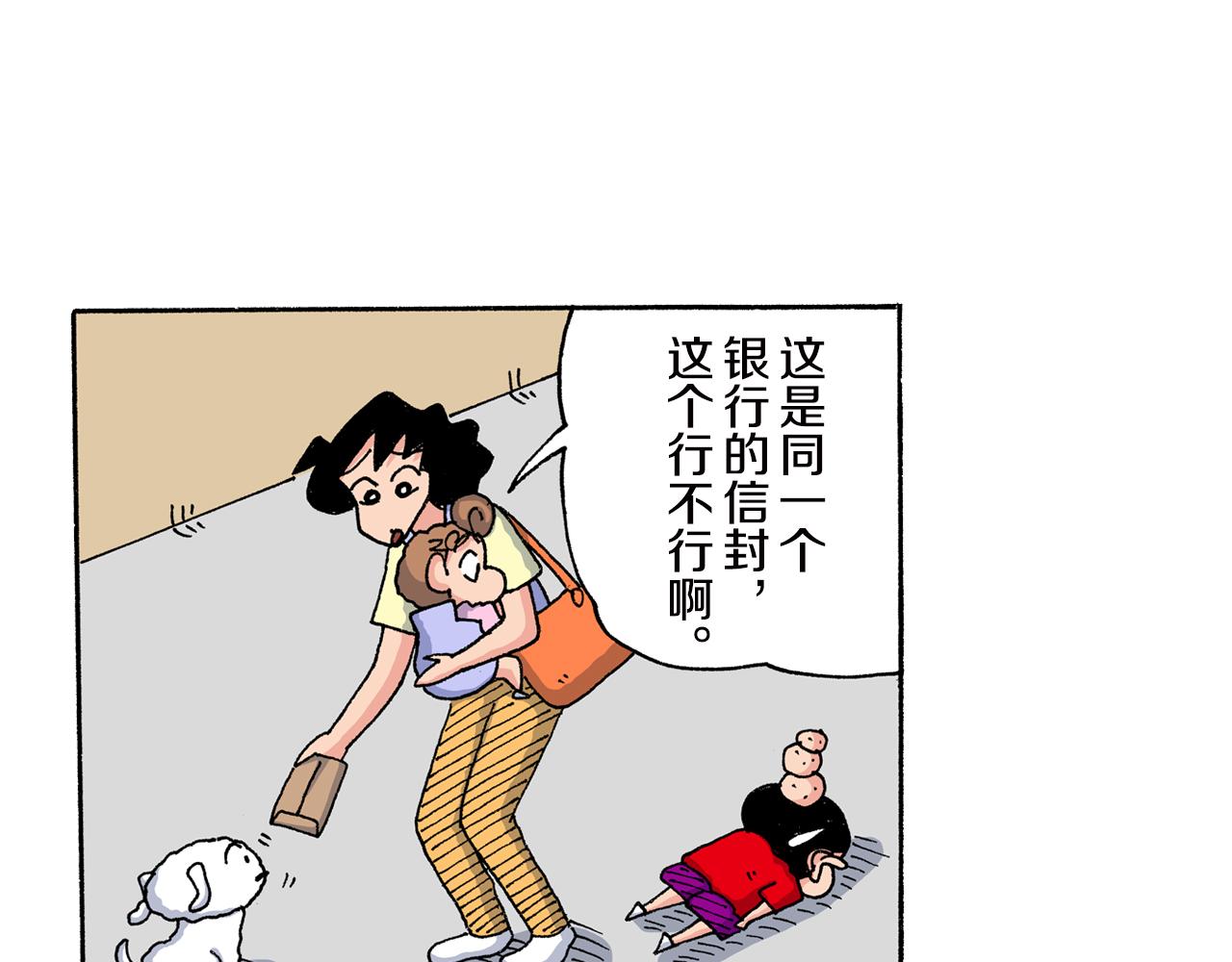 第151话42