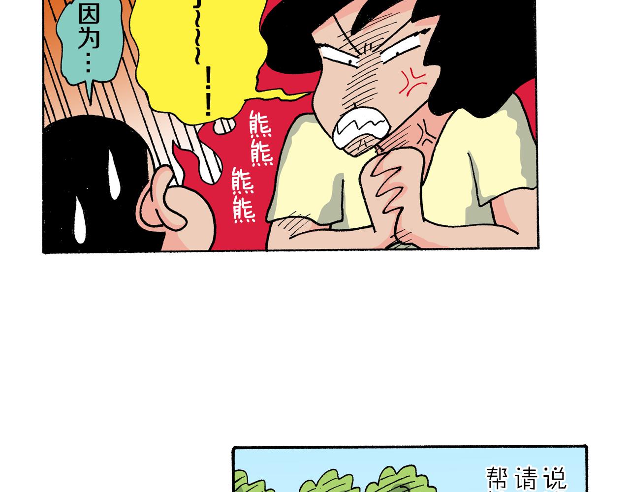 第151话54