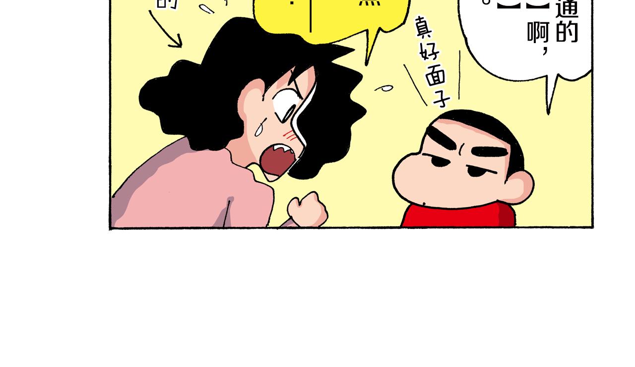 第152话11
