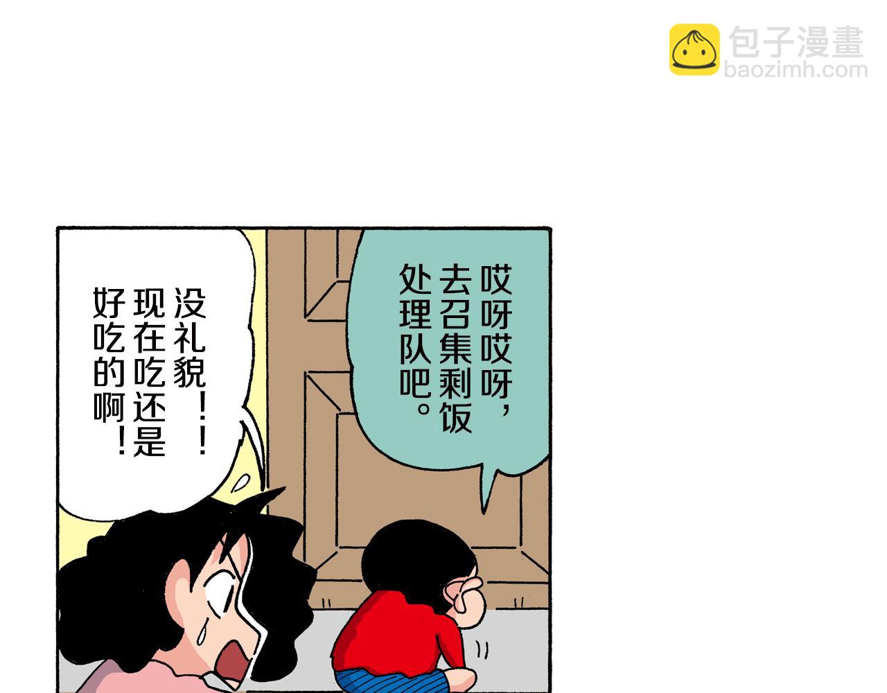第152话12