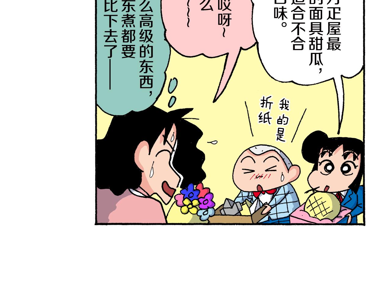 第152话18