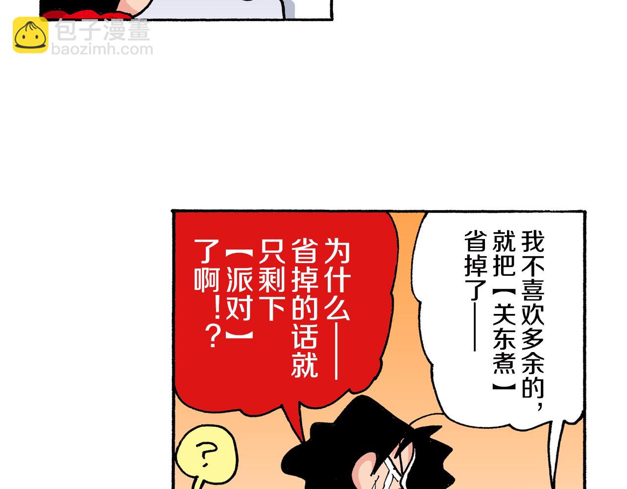 第152话20