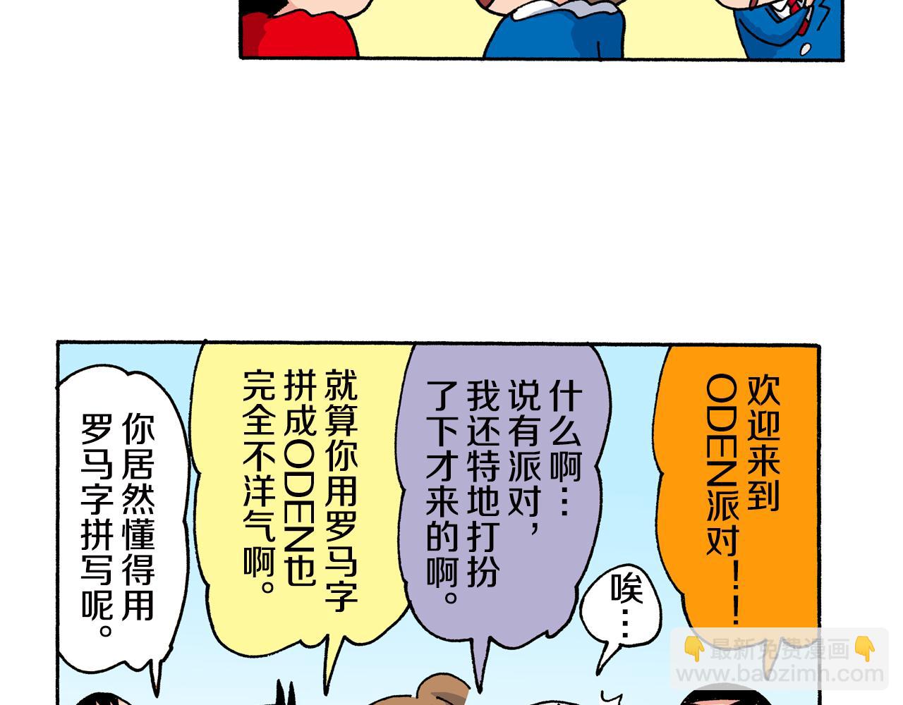 第152话26