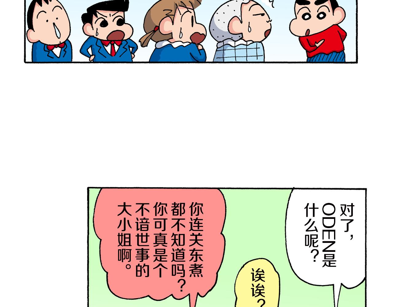 第152话27