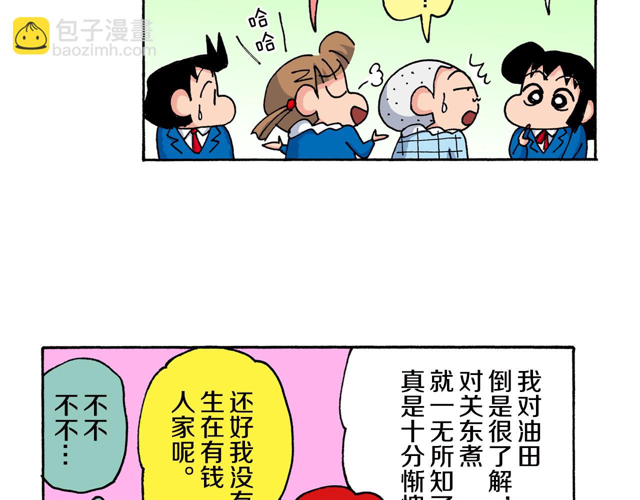 第152话28