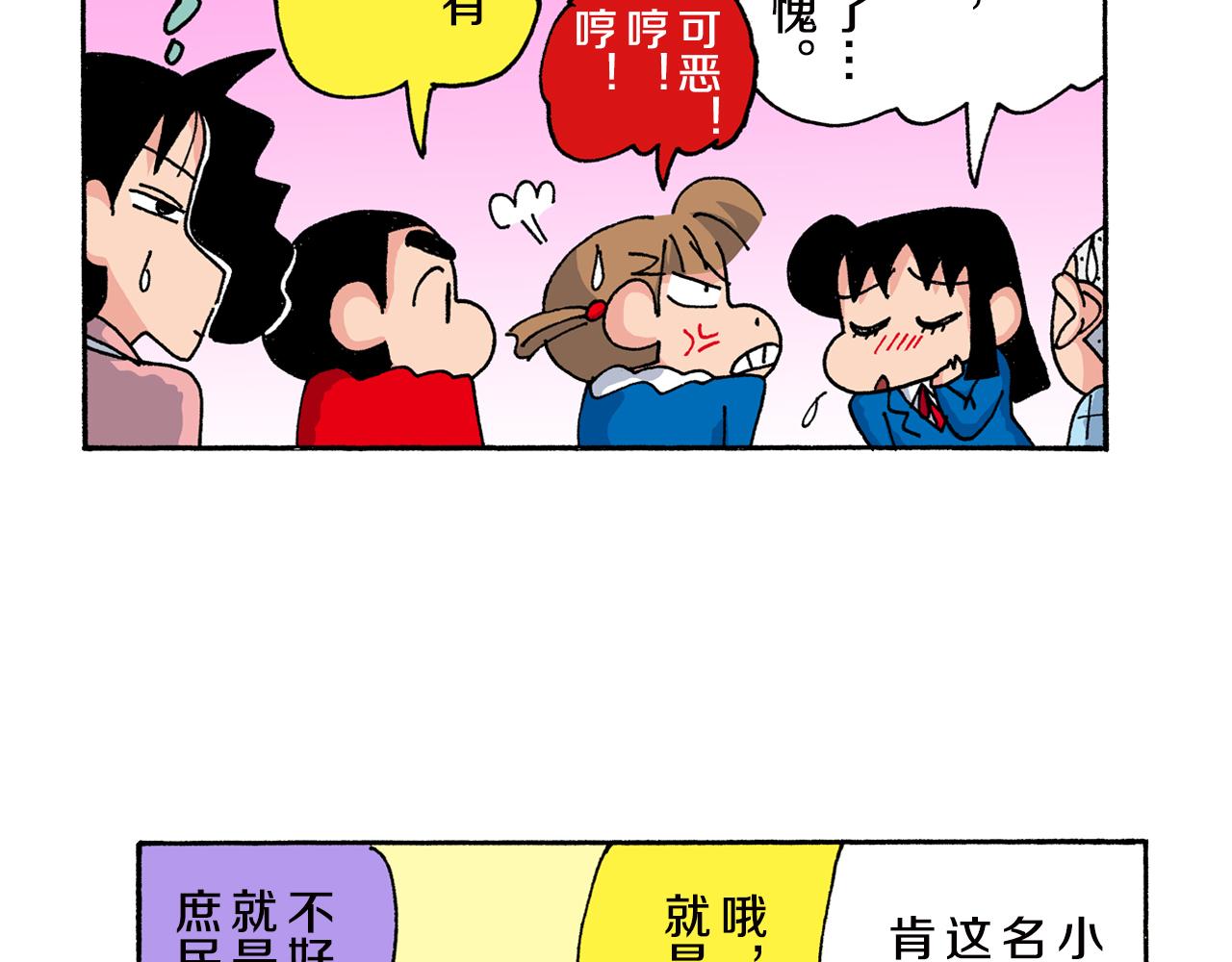 第152话29