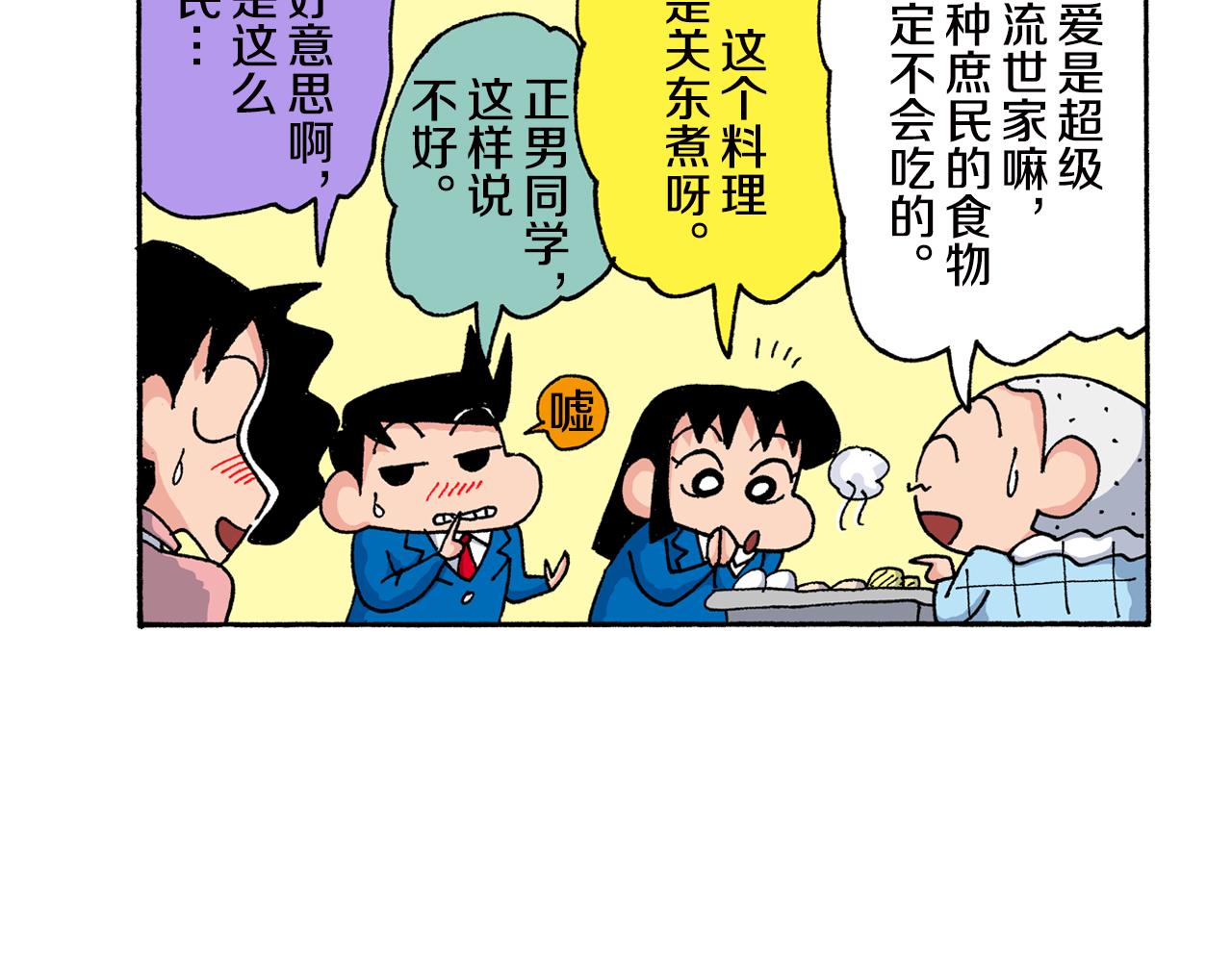 第152话30