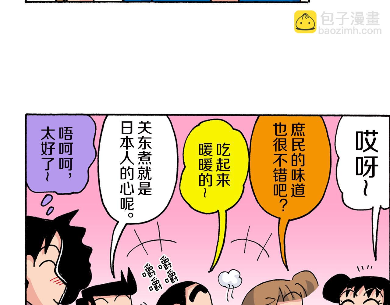 第152话41