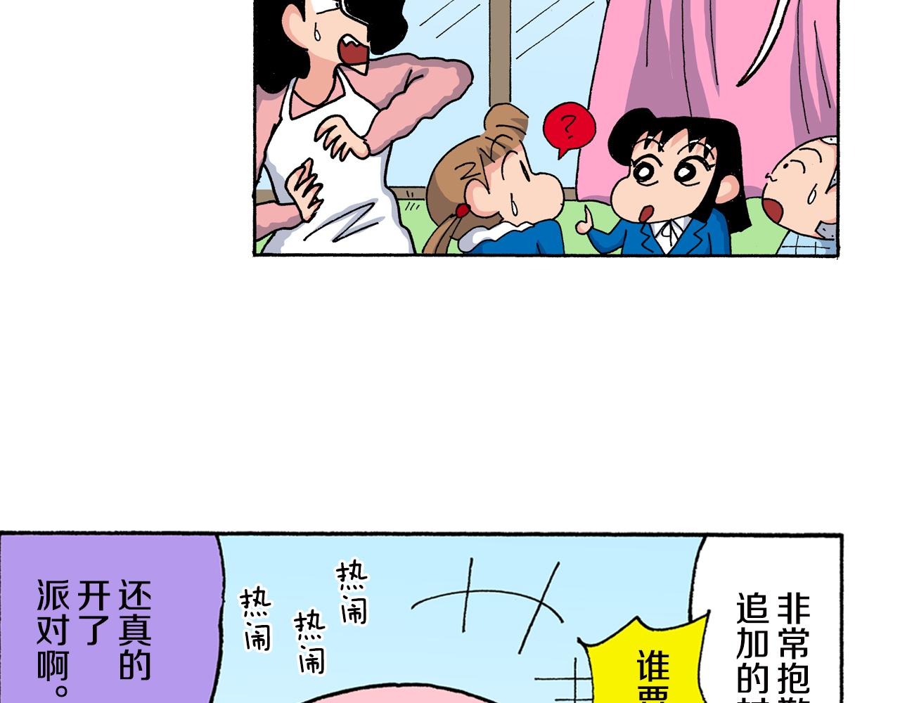 第152话44
