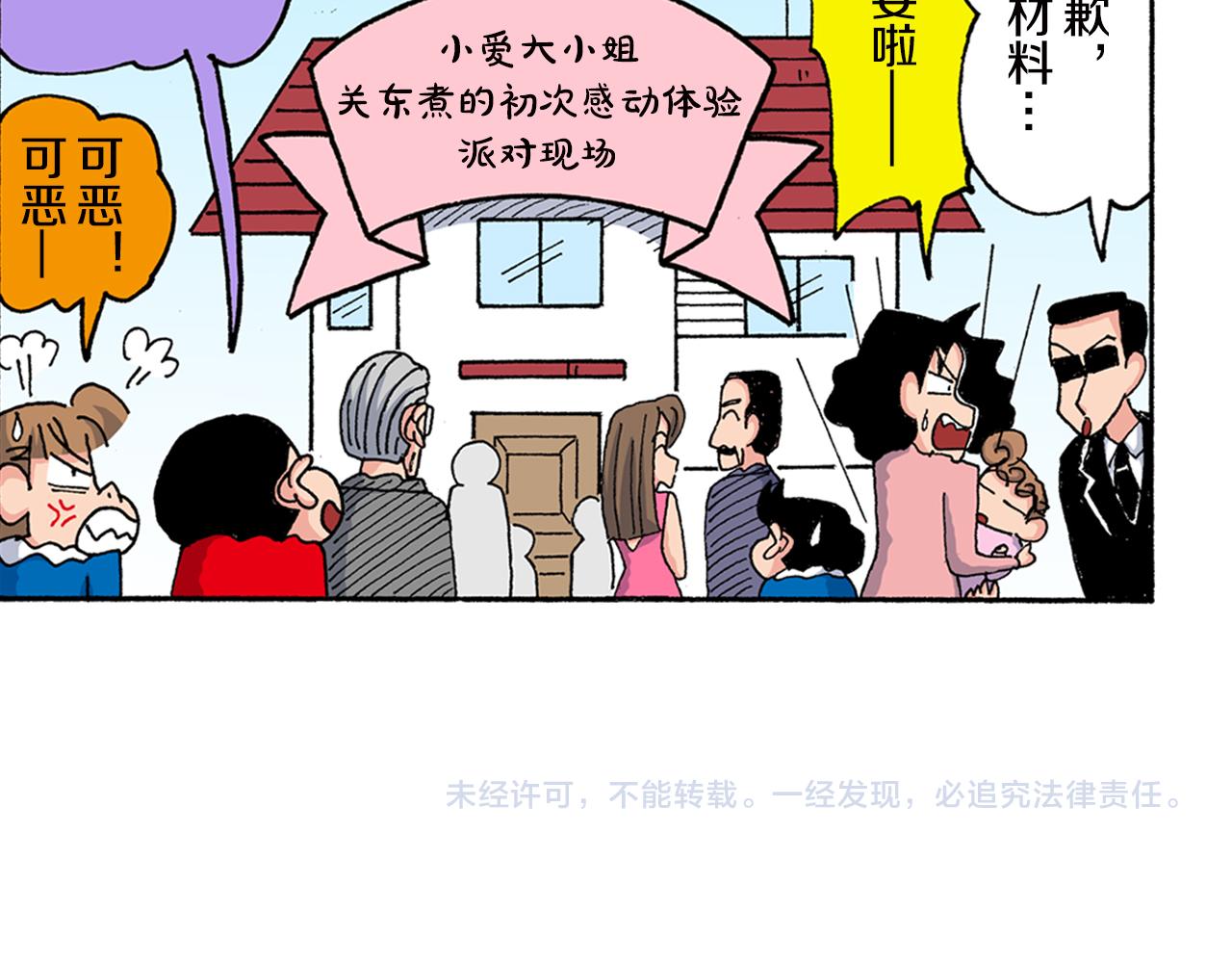 第152话45
