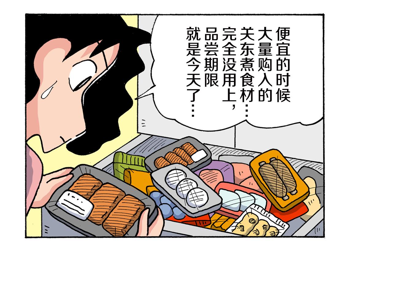 第152话5
