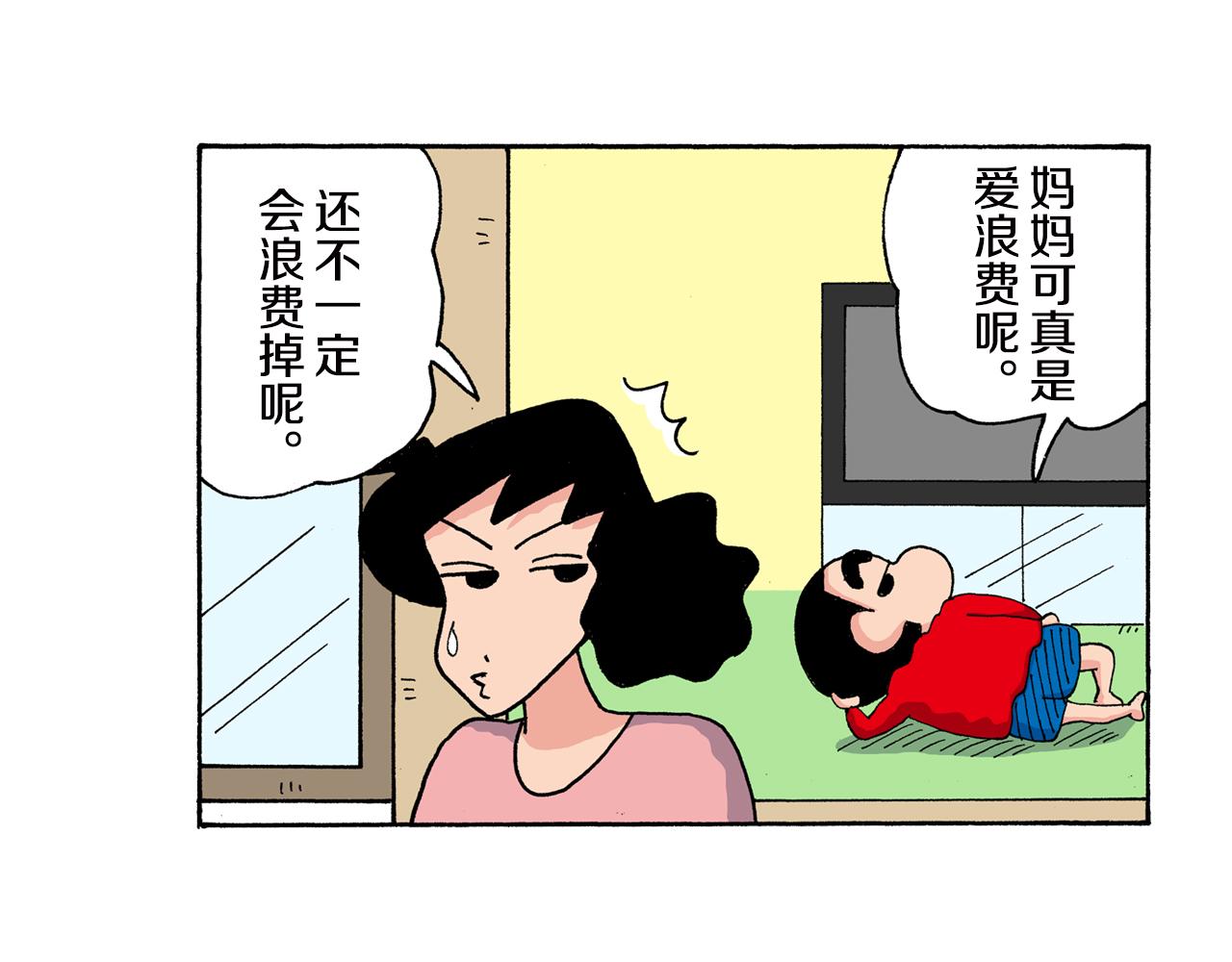 第152话6