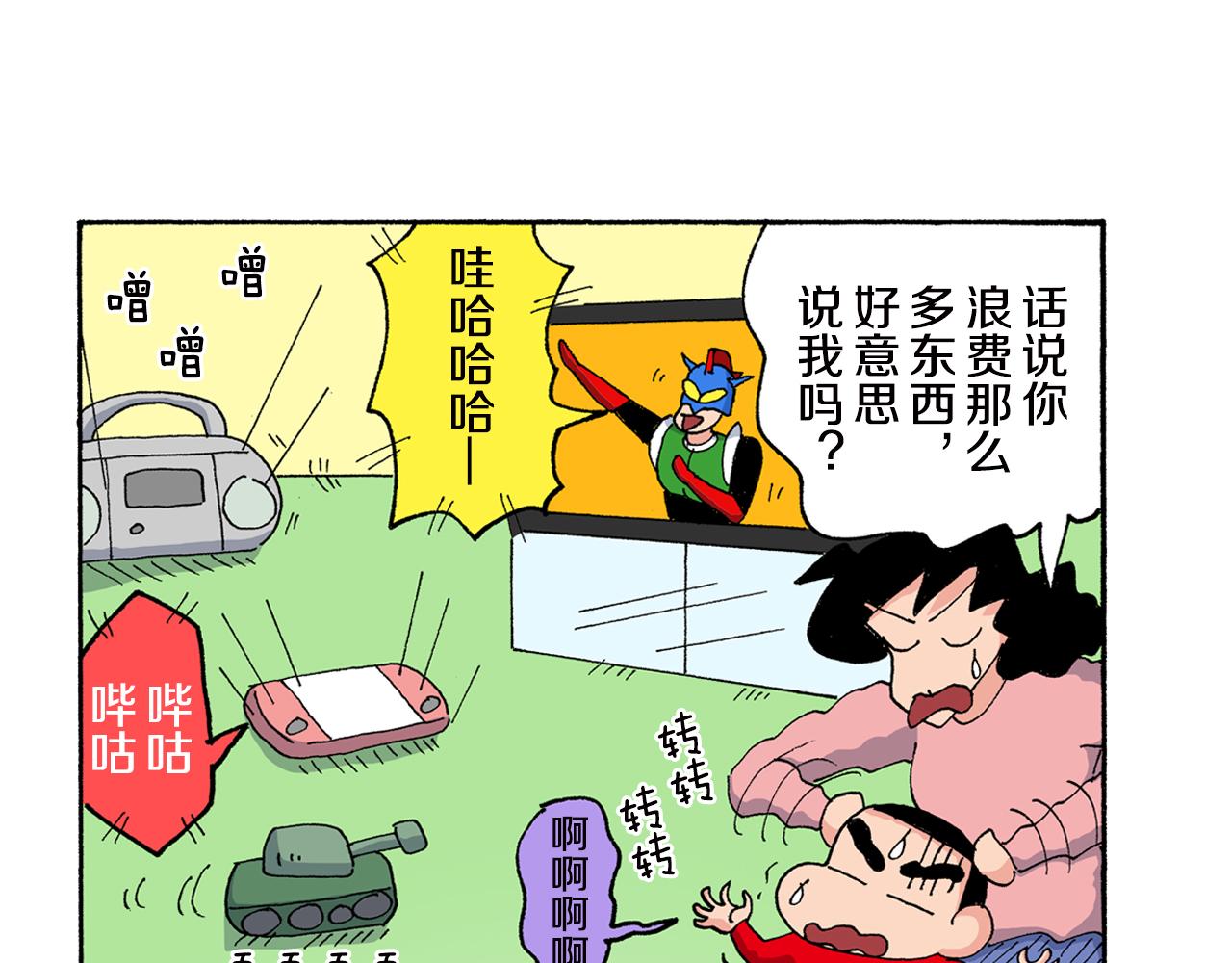 第152话7